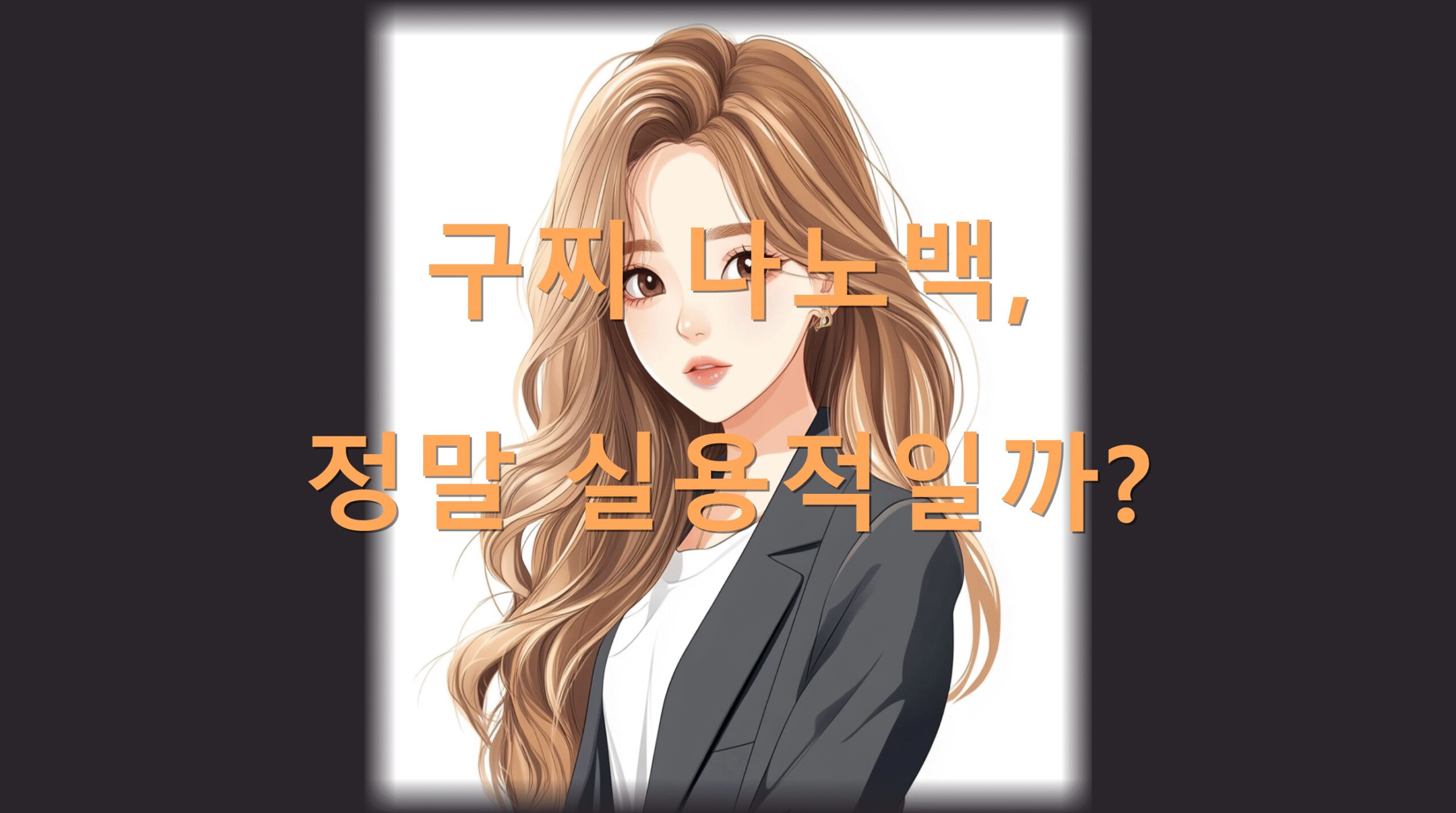 utf 8B6rWs7LCM64KY64W467Cx7KCV66eQ7Iuk7Jqp7KCB7J286rmMLnBuZw scaled