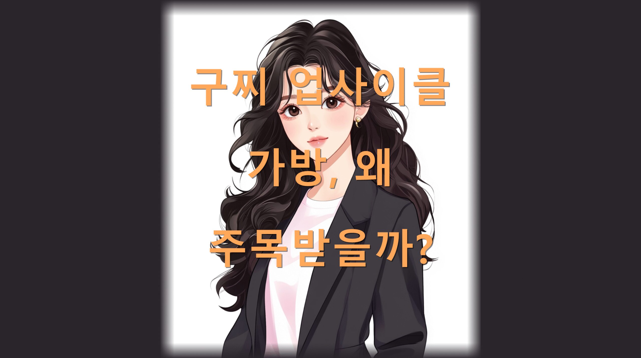 utf 8B6rWs7LCM7JeF7IKs7J207YG06rCA67Cp7Jmc7KO866qp67Cb7J2E6rmMLnBuZw scaled