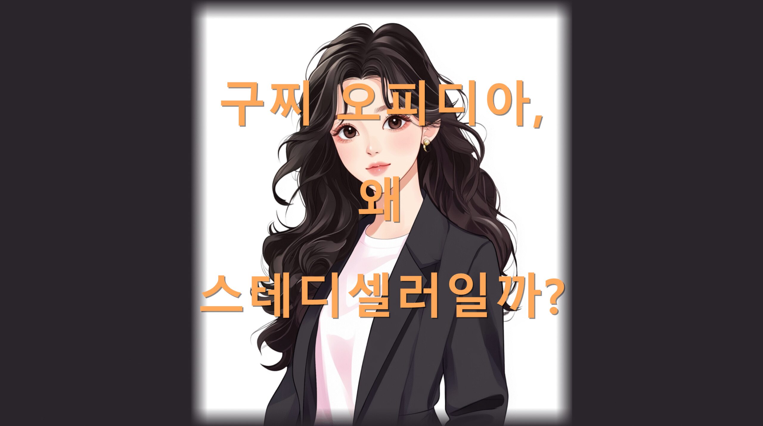 utf 8B6rWs7LCM7Jik7ZS865SU7JWE7Jmc7Iqk7YWM65SU7IWA65s7J286rmMLnBuZw scaled