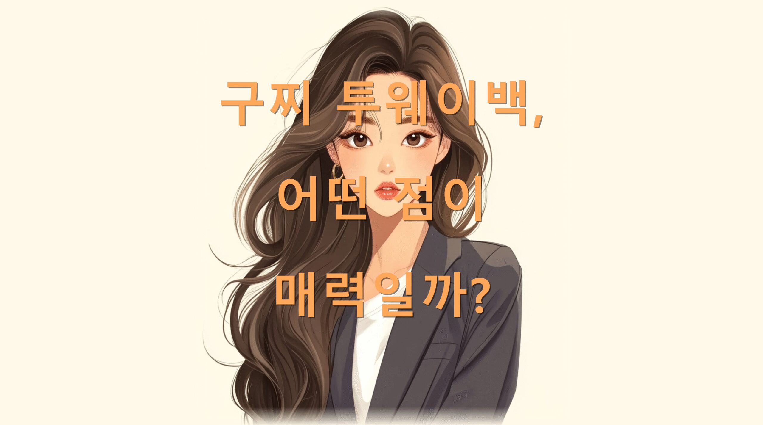 utf 8B6rWs7LCM7Yis7Juo7J2067Cx7Ja065ak7KCQ7J2066ek66Cl7J286rmMLnBuZw scaled