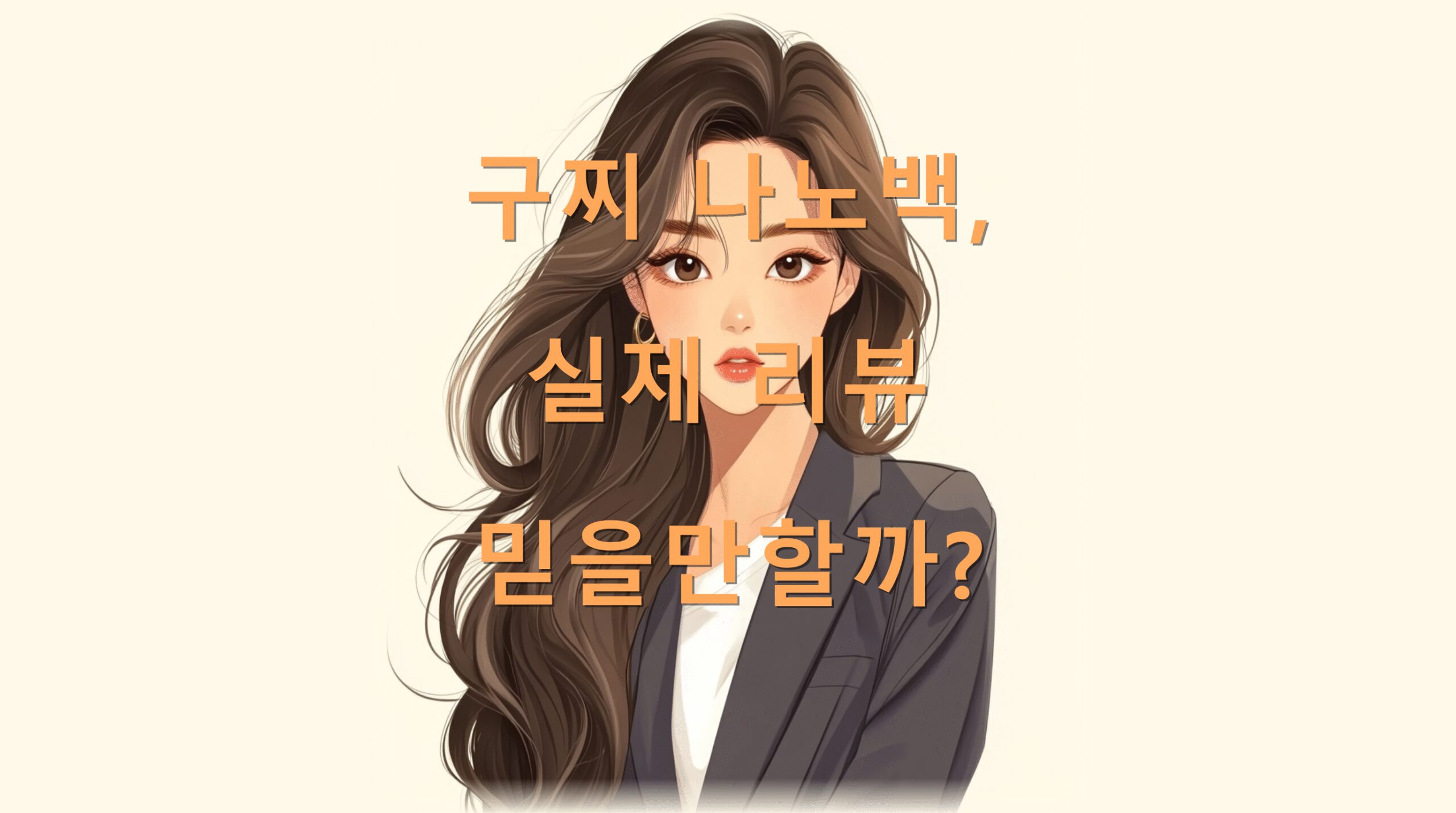 7J2E66eM7ZWg6rmMLnBuZw scaled