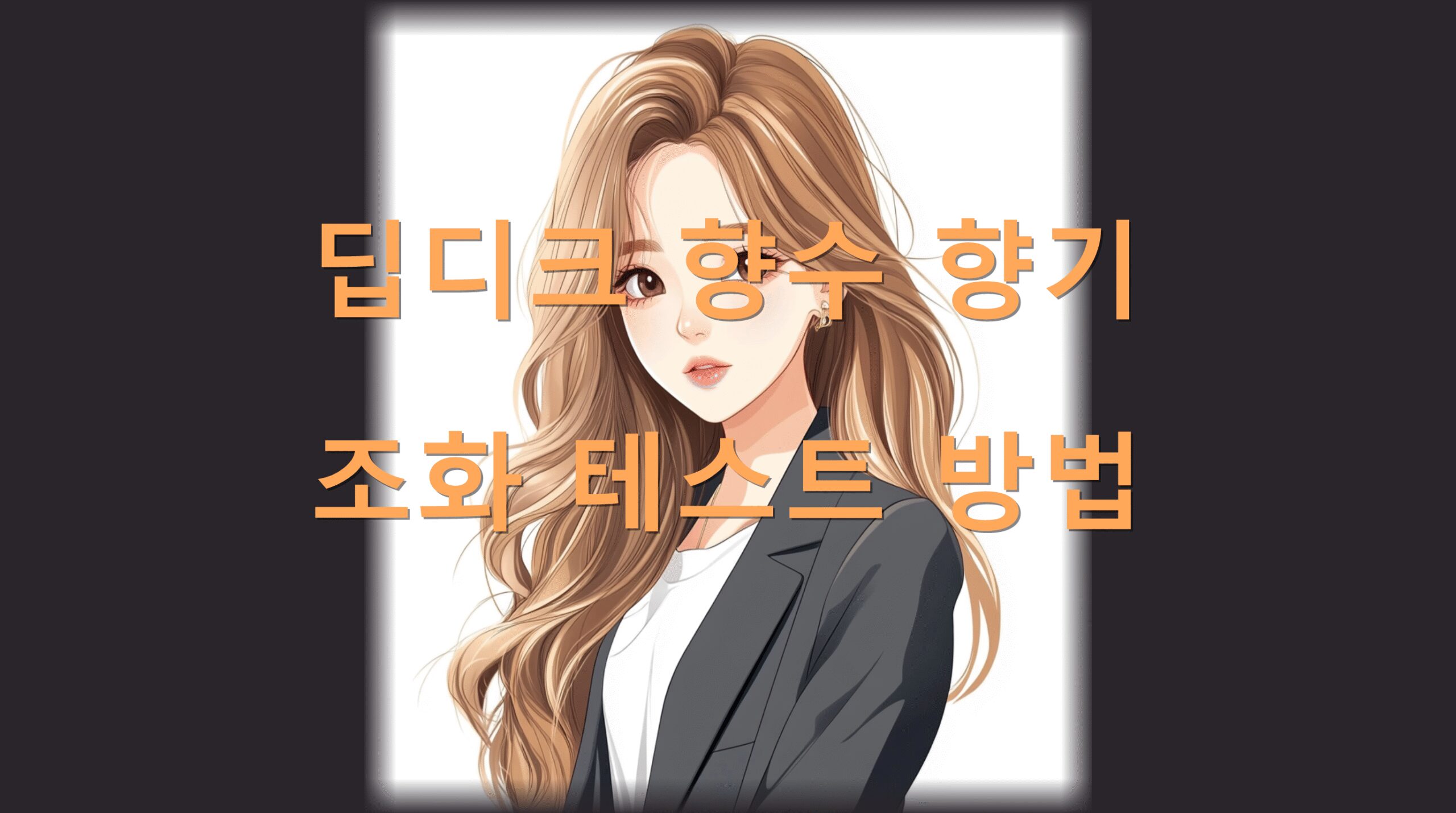 utf 8B65Sl65SU7YGs7Zal7IiY7Zal6riw7KGw7ZmU7YWM7Iqk7Yq467Cp67KVLnBuZw scaled