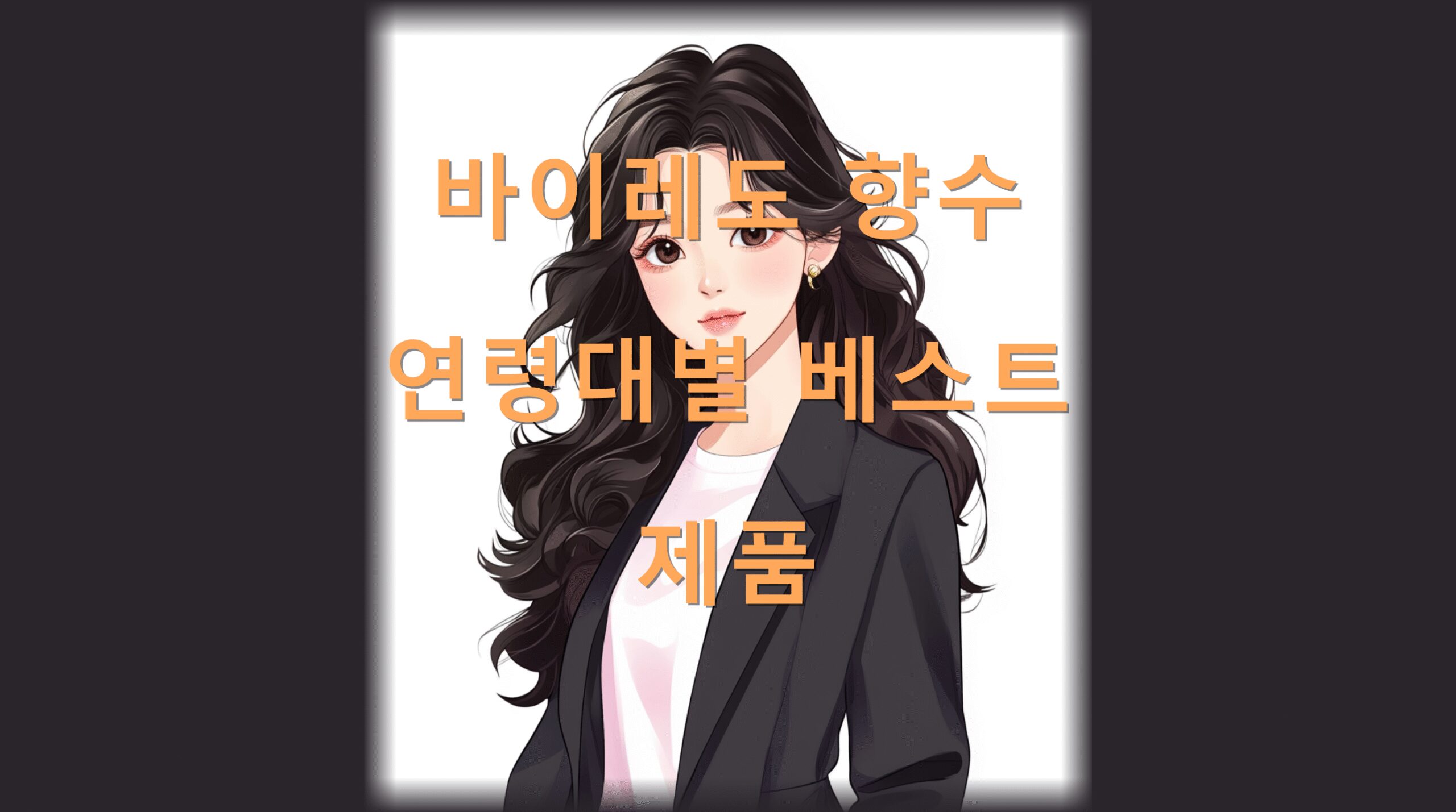 utf 8B67CU7J2066CI64E7Zal7IiY7Jew66C564yA67OE67Kg7Iqk7Yq47KCc7ZKILnBuZw scaled