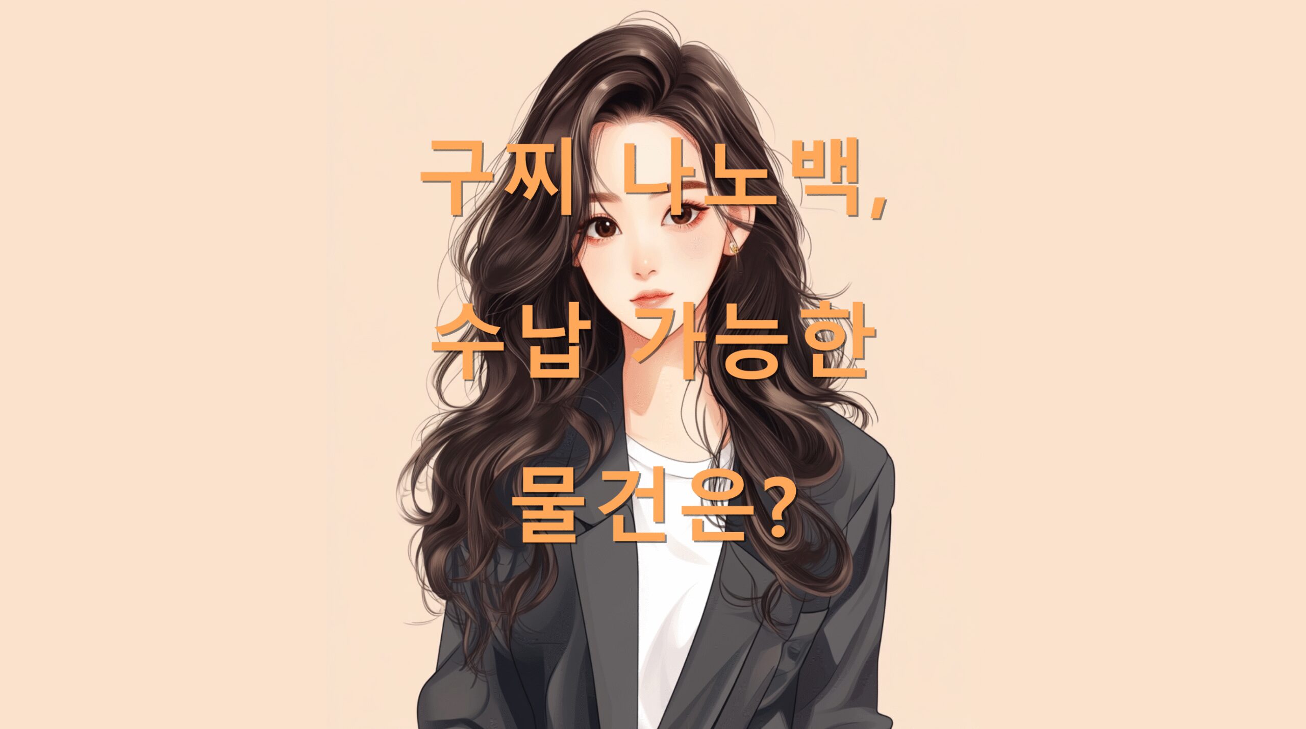 utf 8B6rWs7LCM64KY64W467Cx7IiY64Kp6rCA64ql7ZWc66y86rG07J2ALnBuZw scaled