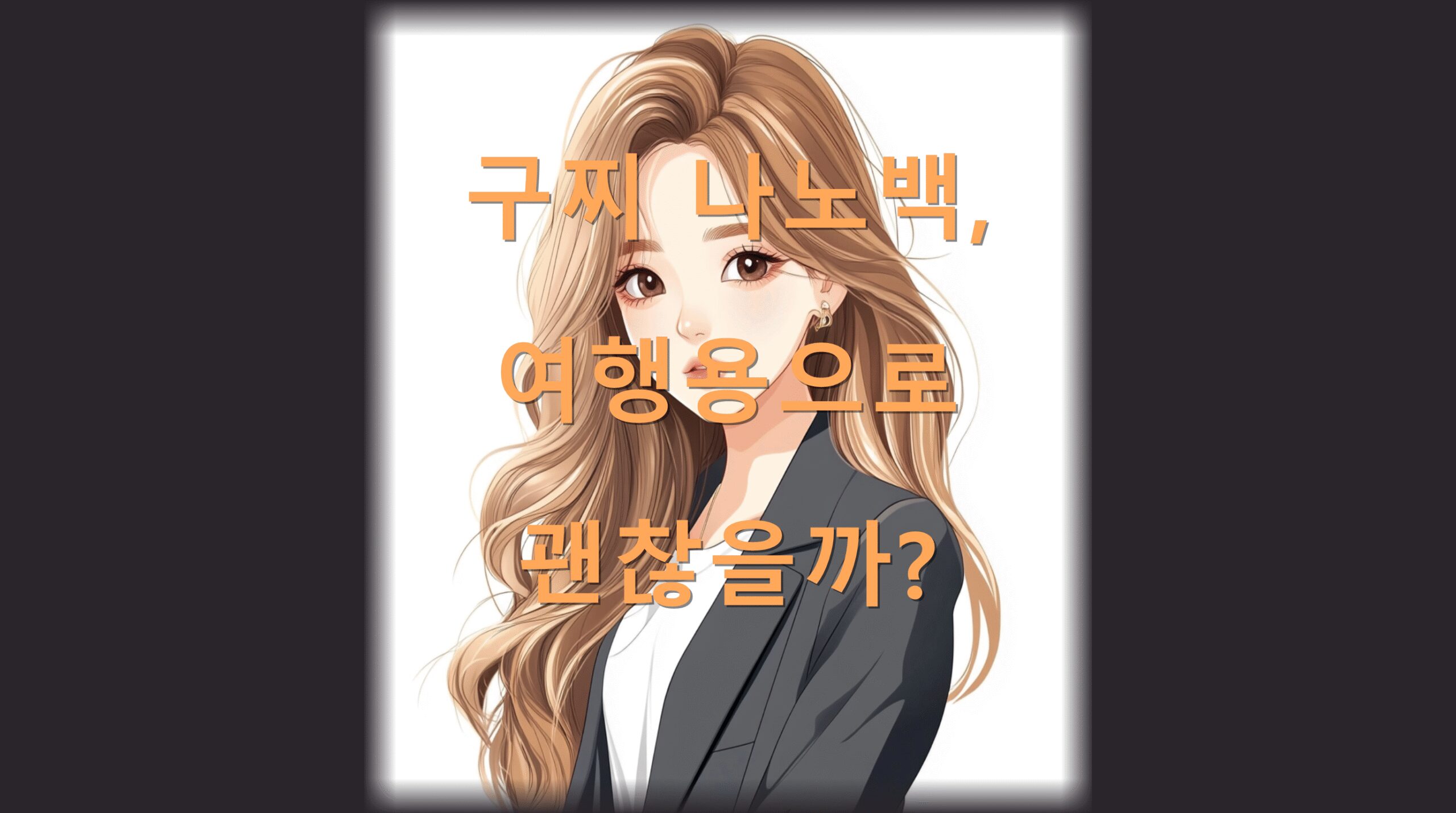 utf 8B6rWs7LCM64KY64W467Cx7Jes7ZaJ7Jqp7Jy866Gc6rSc7LCu7J2E6rmMLnBuZw scaled