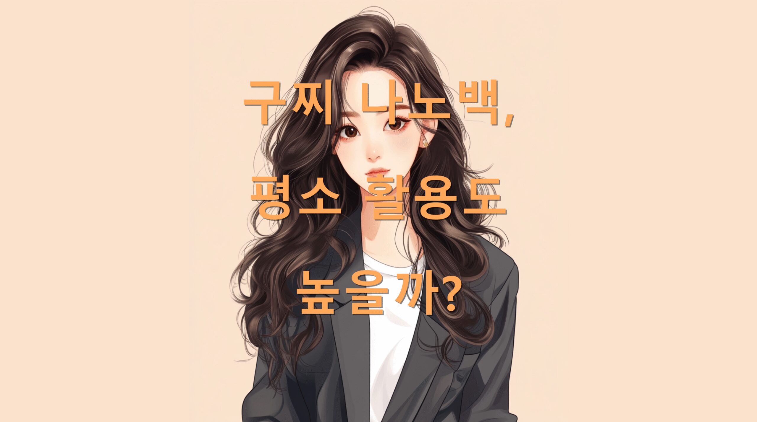 utf 8B6rWs7LCM64KY64W467Cx7YJ7IaM7Zmc7Jqp64E64aS7J2E6rmMLnBuZw scaled