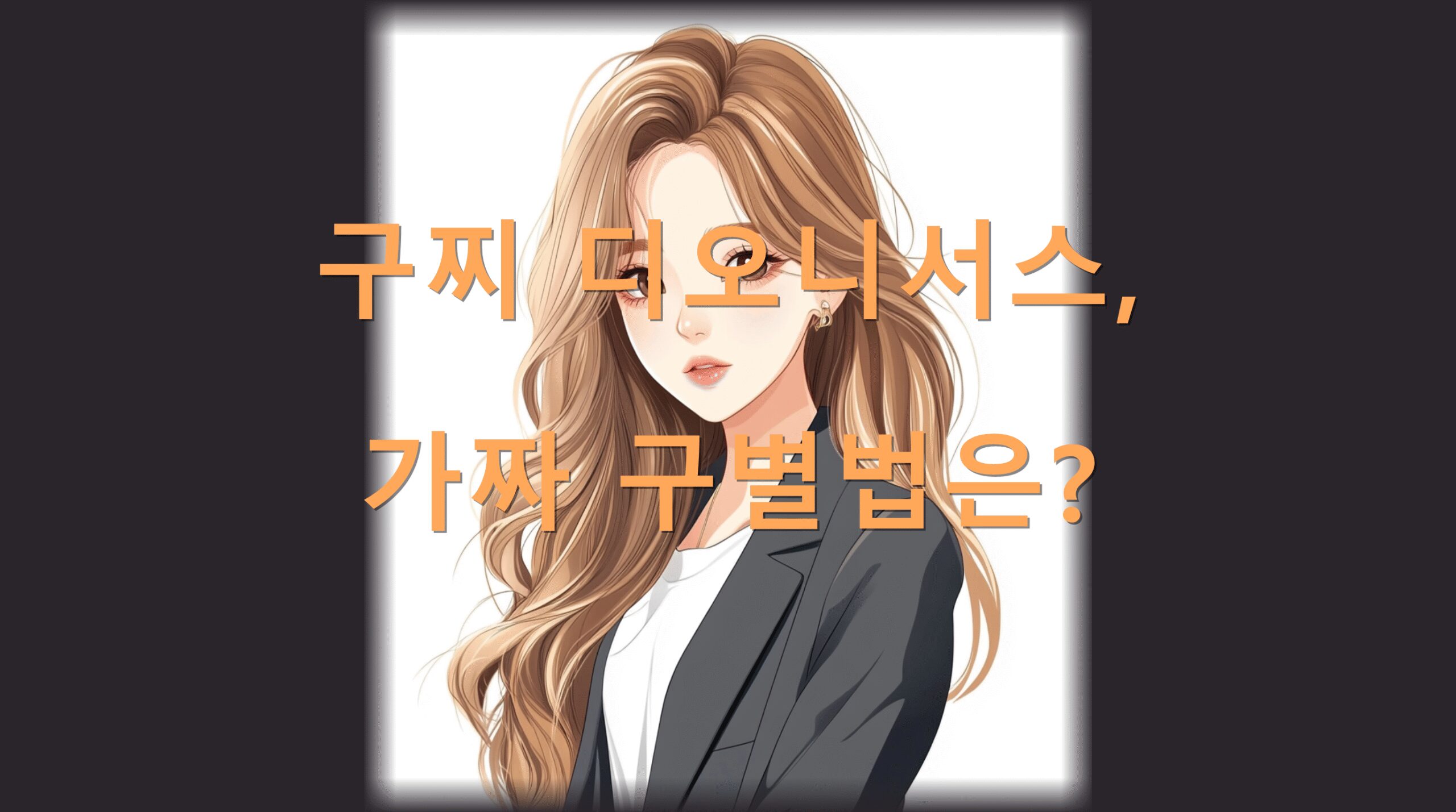 utf 8B6rWs7LCM65SU7Jik64uI7ISc7Iqk6rCA7Kec6rWs67OE67KV7J2ALnBuZw scaled