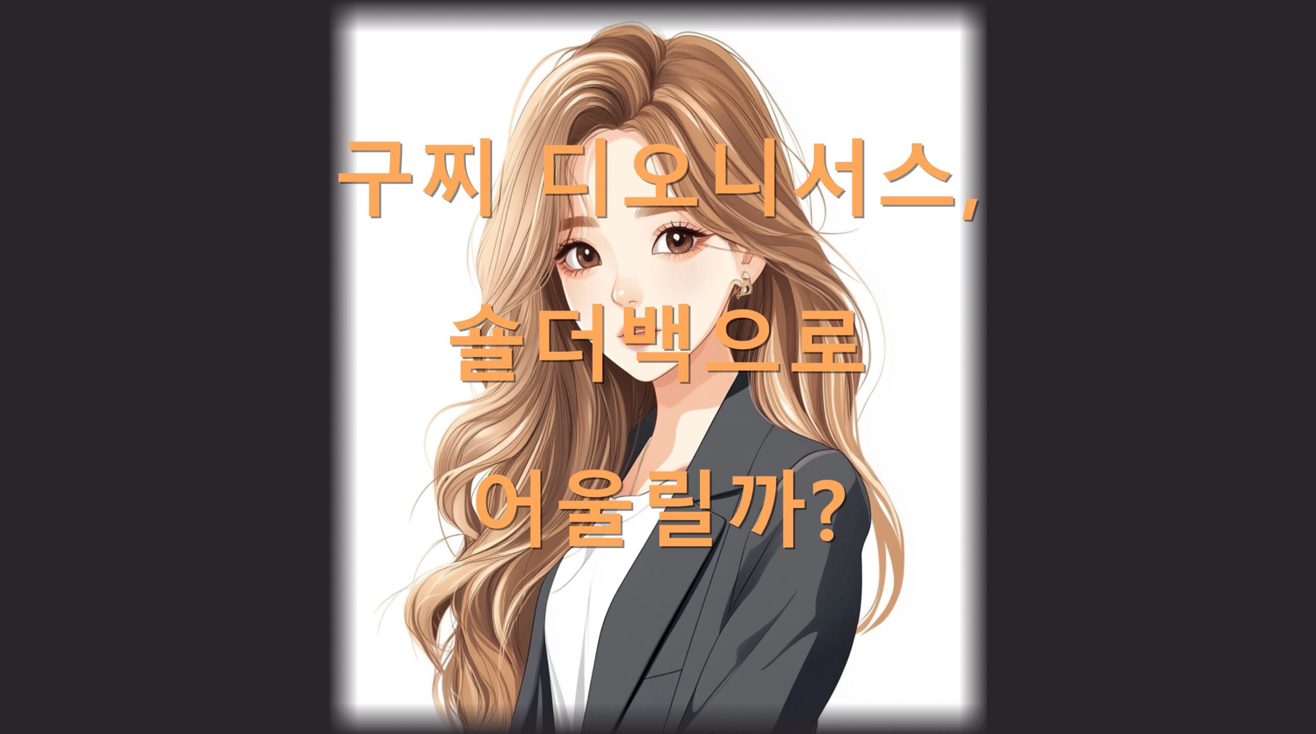 utf 8B6rWs7LCM65SU7Jik64uI7ISc7Iqk7IiE642U67Cx7Jy866Gc7Ja07Jq466a06rmMLnBuZw scaled