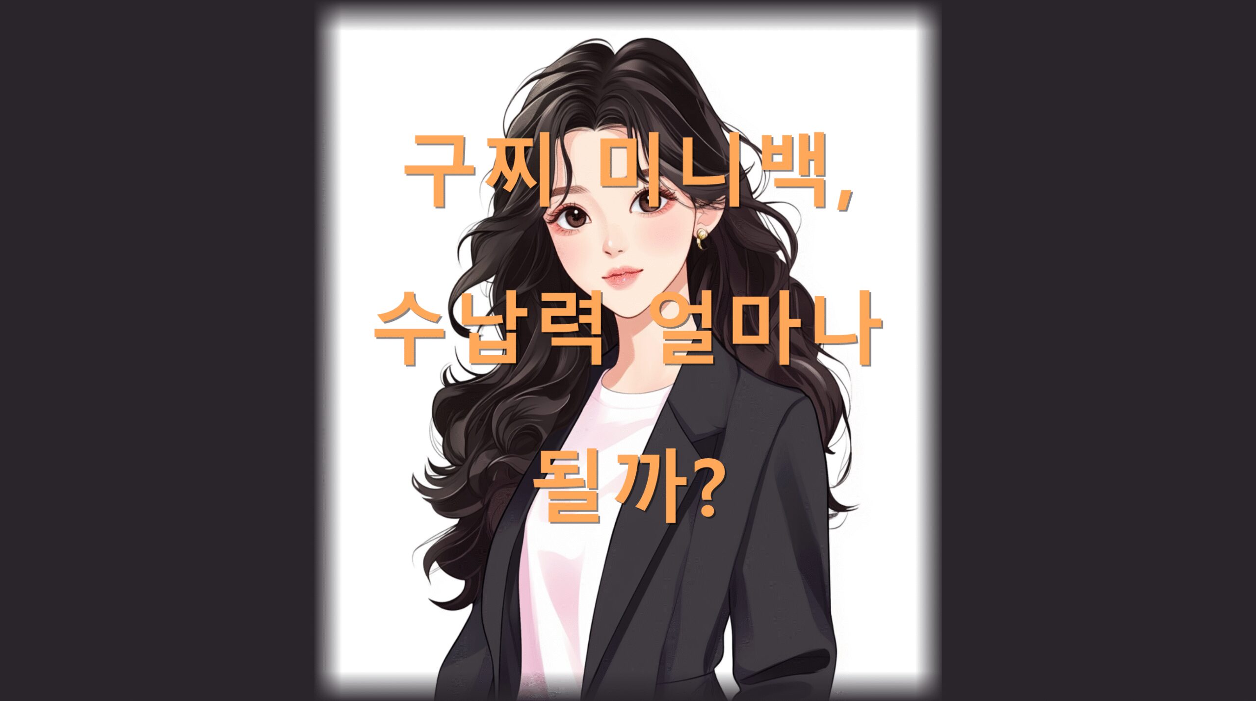 utf 8B6rWs7LCM66464uI67Cx7IiY64Kp66Cl7Ja866eI64KY65Cg6rmMLnBuZw scaled