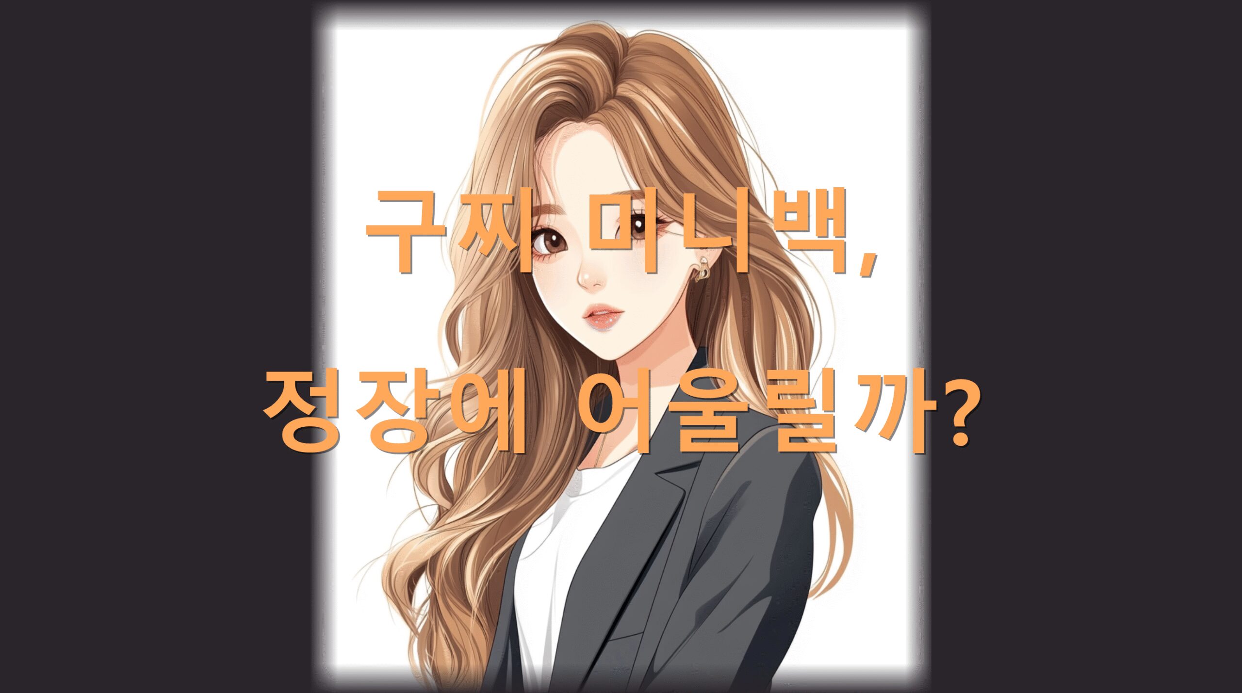 utf 8B6rWs7LCM66464uI67Cx7KCV7J6l7JeQ7Ja07Jq466a06rmMLnBuZw scaled