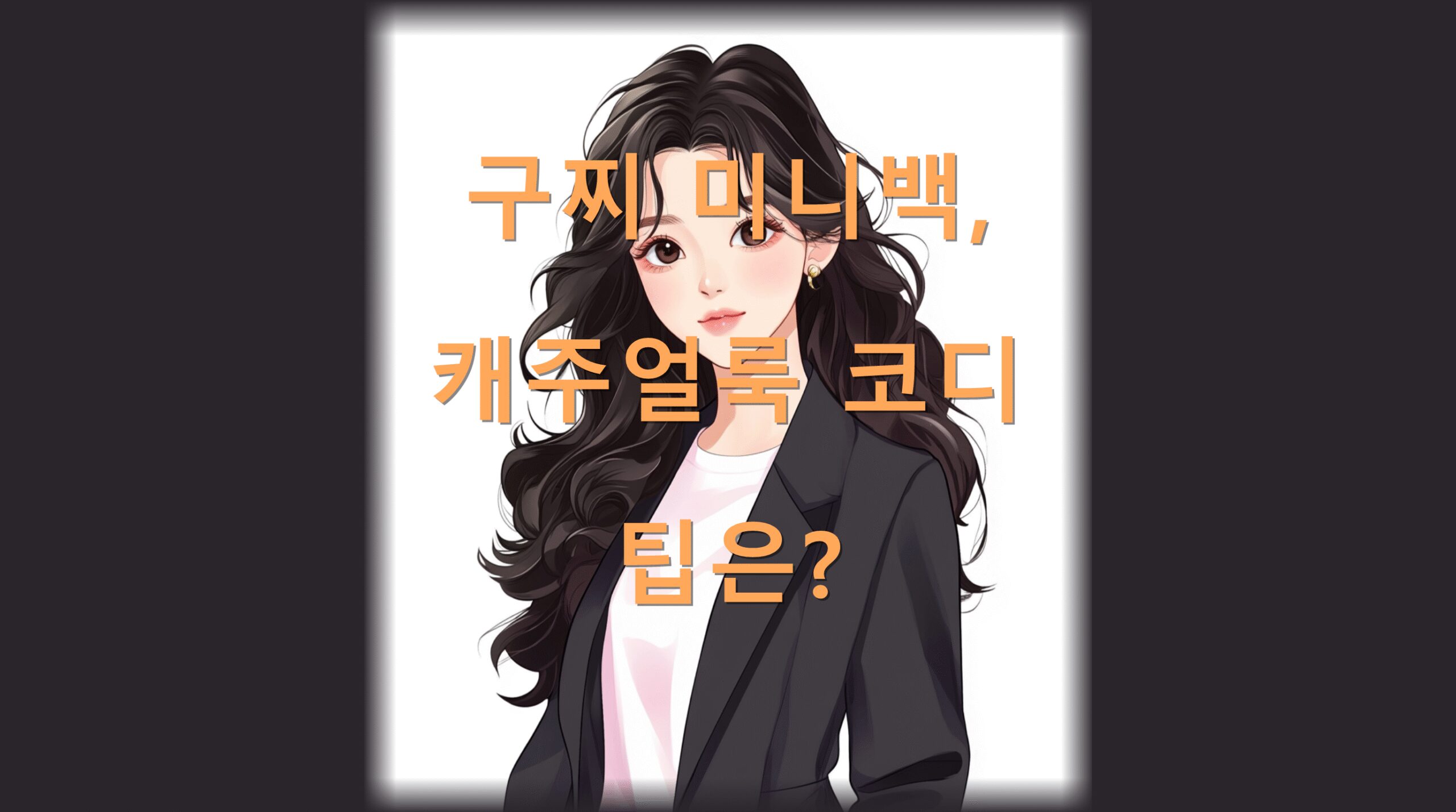 utf 8B6rWs7LCM66464uI67Cx7LqQ7KO87Ja866Op7L2U65SU7YyB7J2ALnBuZw scaled