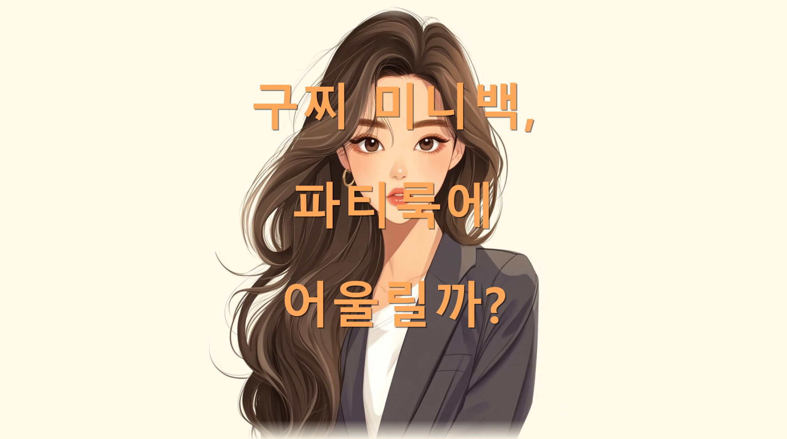 utf 8B6rWs7LCM66464uI67Cx7YyM7Yuw66Op7JeQ7Ja07Jq466a06rmMLnBuZw 1 scaled