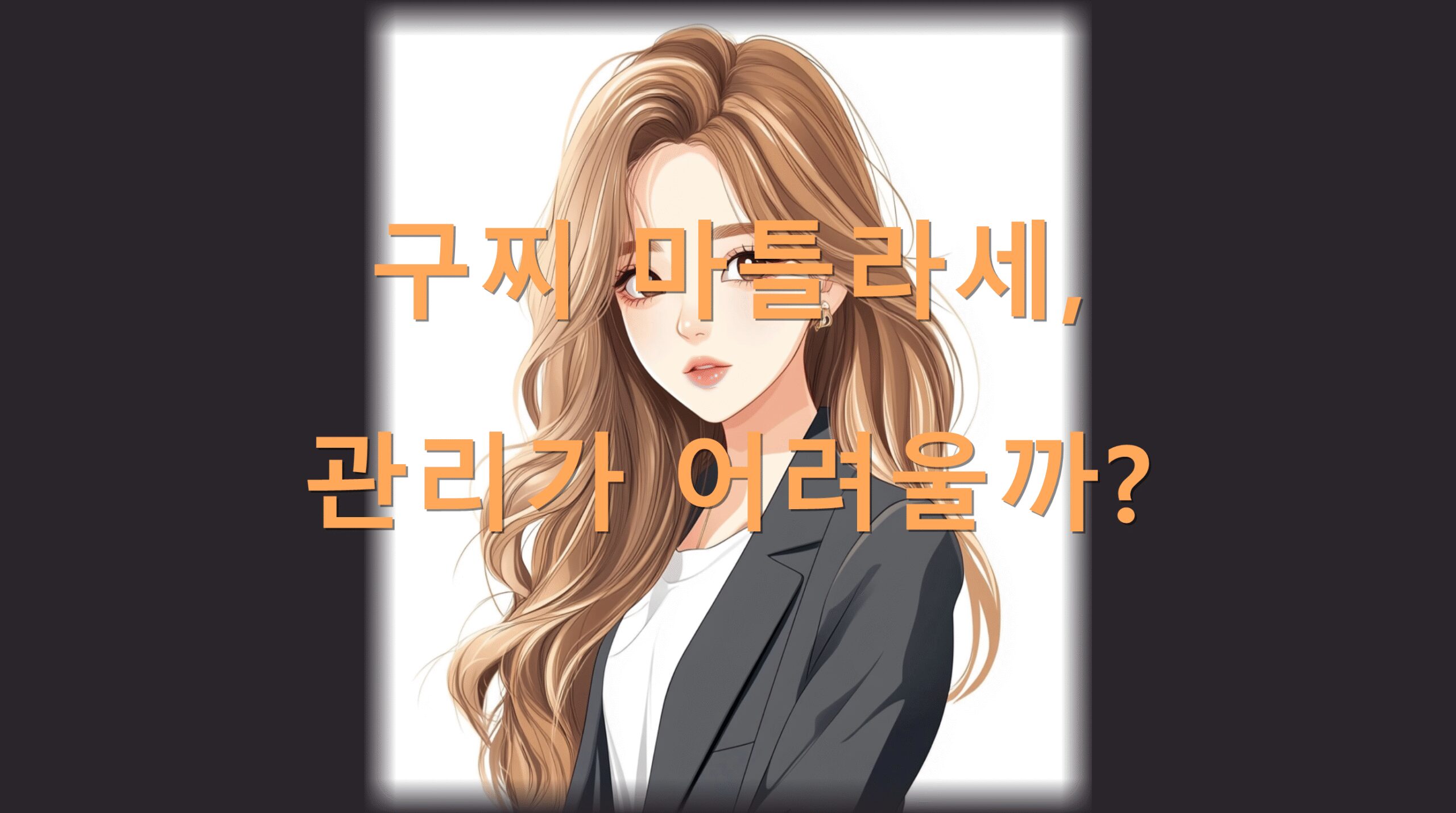 utf 8B6rWs7LCM66eI7YuA65287IS46rSA66as6rCA7Ja066Ck7Jq46rmMLnBuZw scaled