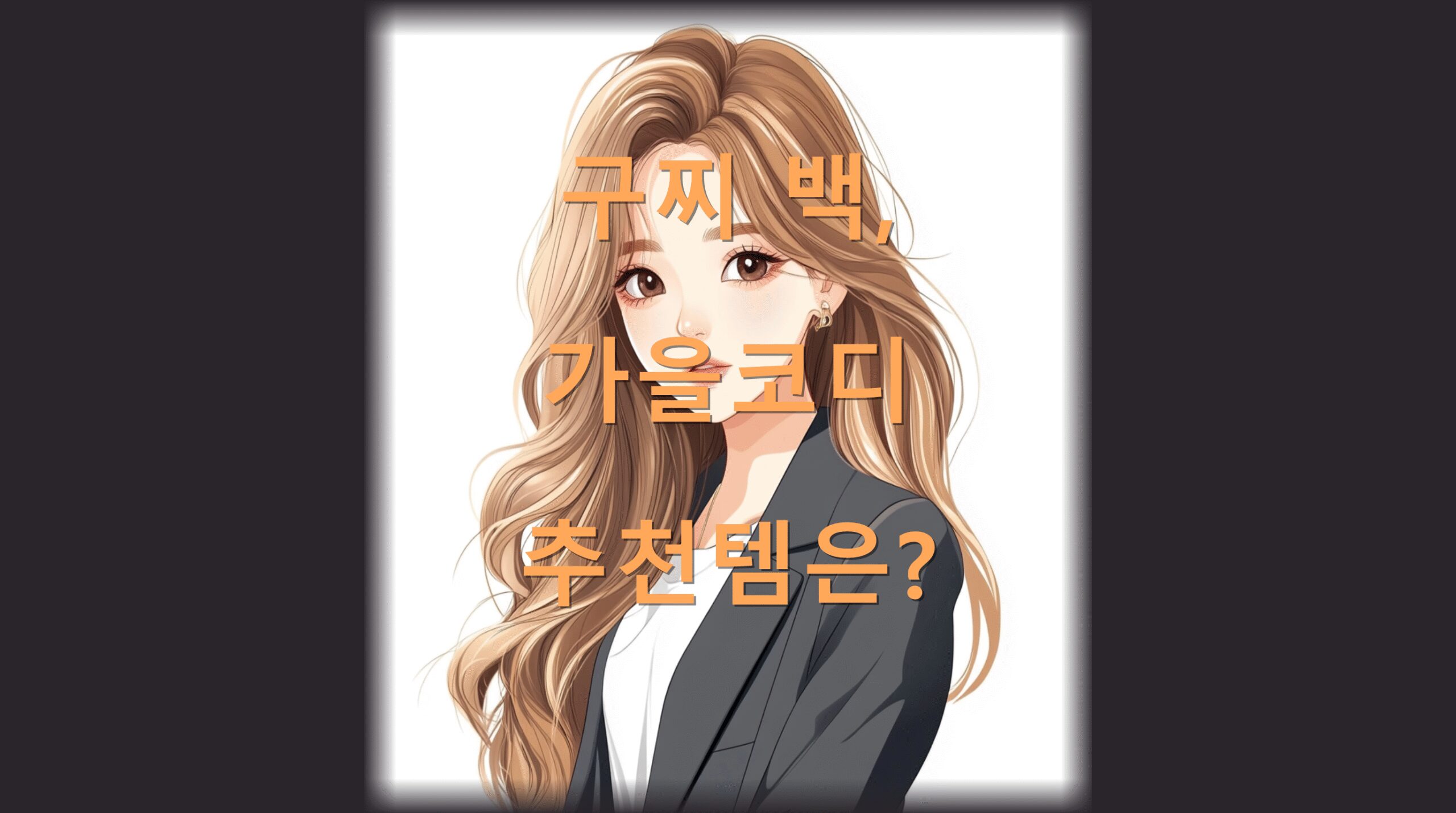 utf 8B6rWs7LCM67Cx6rCA7J2E7L2U65SU7LaU7LKc7YWc7J2ALnBuZw scaled