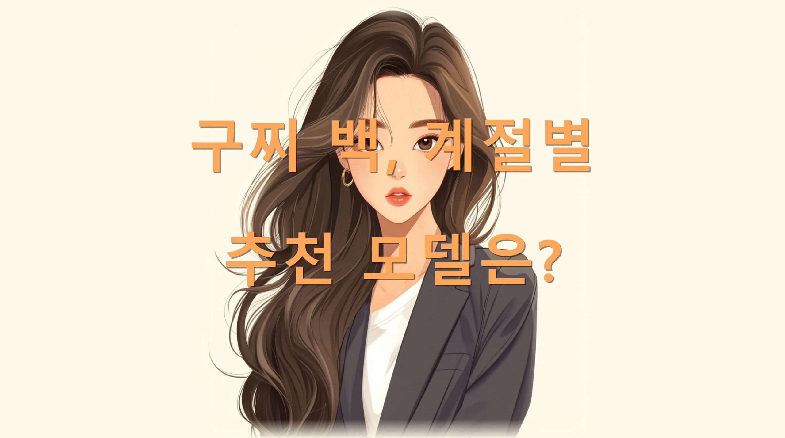 utf 8B6rWs7LCM67Cx6rOE7KCI67OE7LaU7LKc66qo64247J2ALnBuZw scaled