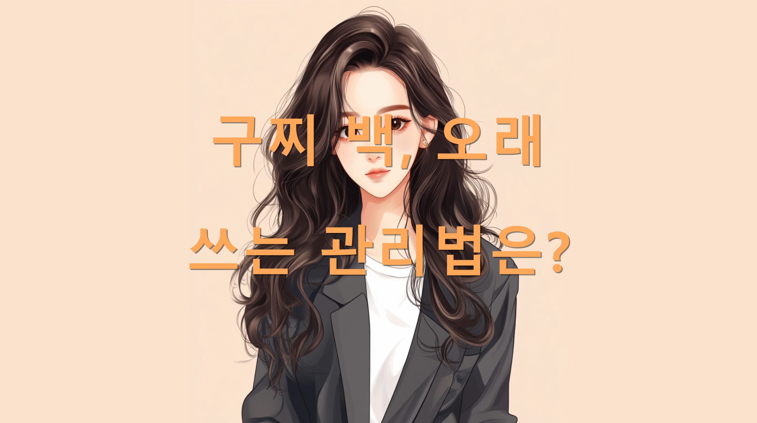 utf 8B6rWs7LCM67Cx7Jik656Y7JOw64qU6rSA66as67KV7J2ALnBuZw scaled