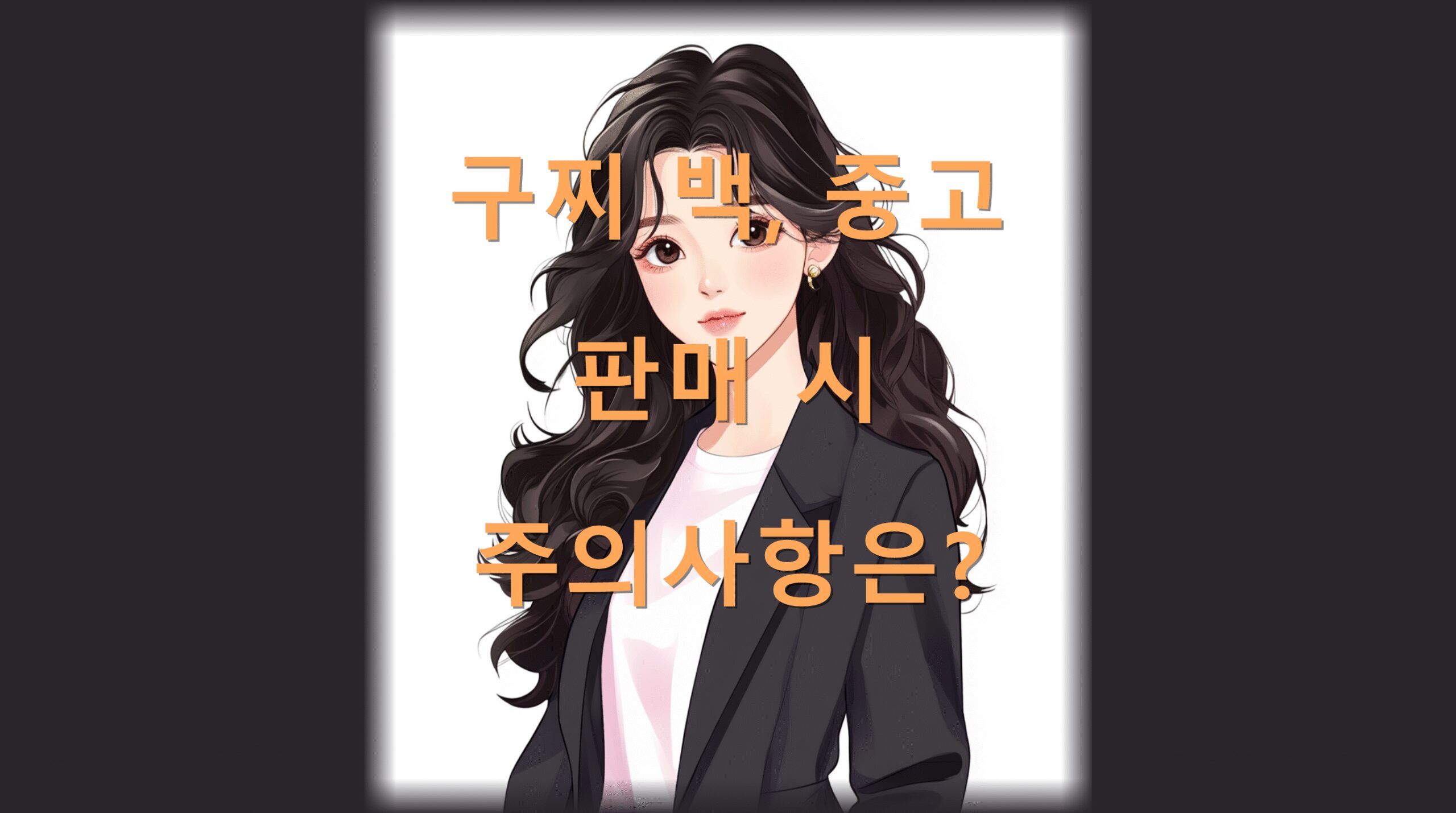 utf 8B6rWs7LCM67Cx7KSR6rOg7YyQ66ek7Iuc7KO87J2Y7IKs7ZWt7J2ALnBuZw scaled