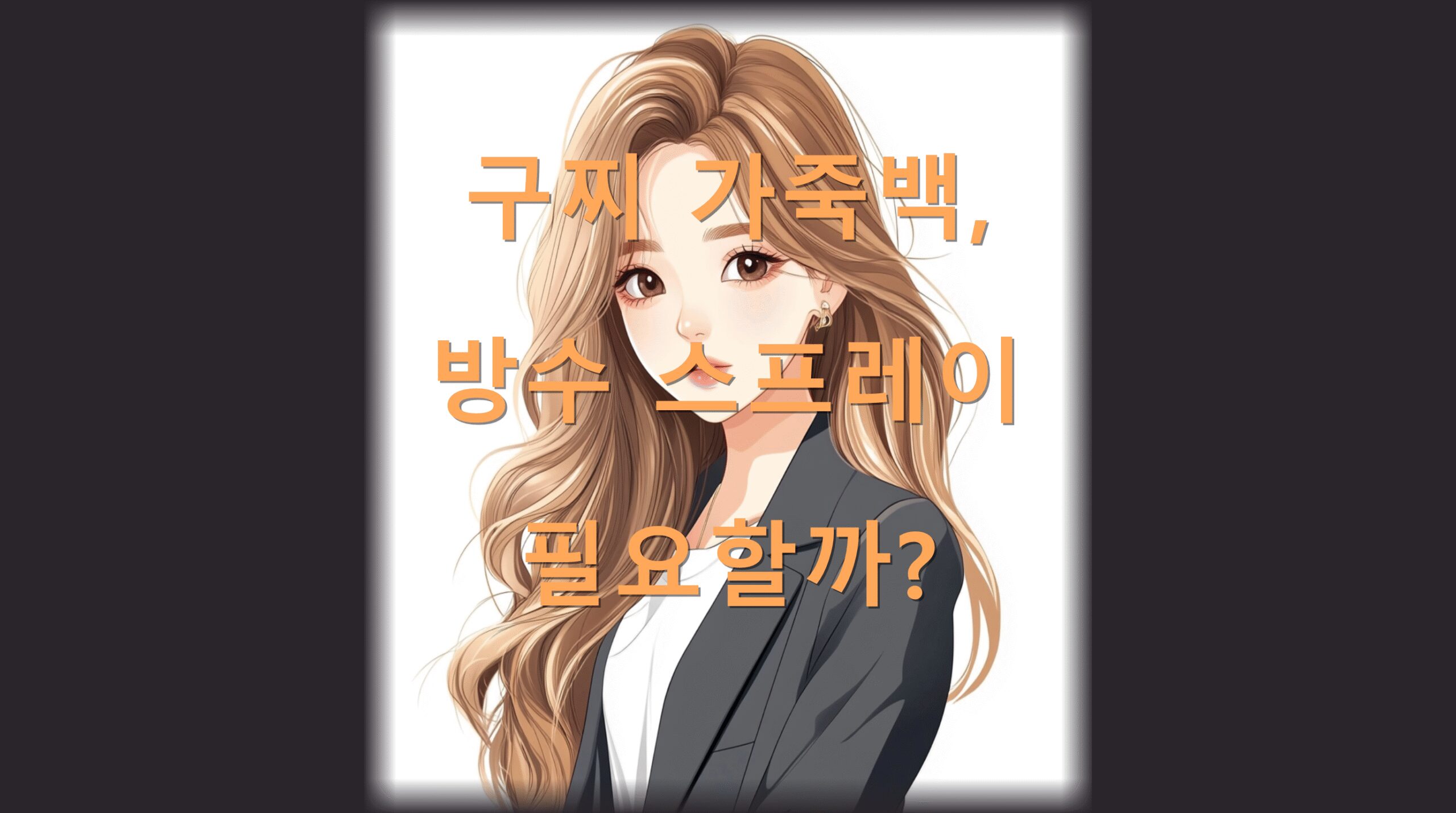 utf 8B6rWs7LCM6rCA7KO967Cx67Cp7IiY7Iqk7ZSE66CI7J207ZWE7JqU7ZWg6rmMLnBuZw scaled