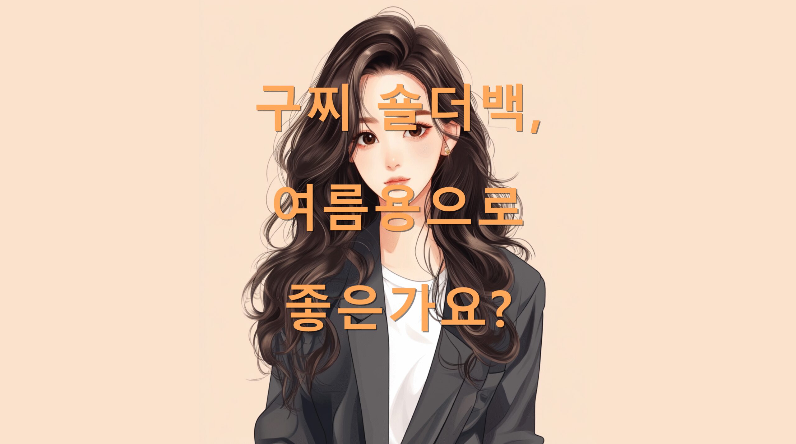 utf 8B6rWs7LCM7IiE642U67Cx7Jes66aE7Jqp7Jy866Gc7KKL7J2A6rCA7JqULnBuZw scaled