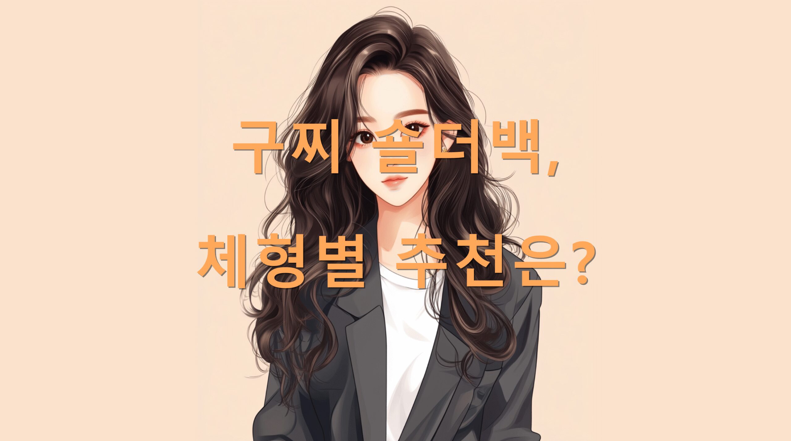 utf 8B6rWs7LCM7IiE642U67Cx7LK07ZiV67OE7LaU7LKc7J2ALnBuZw scaled