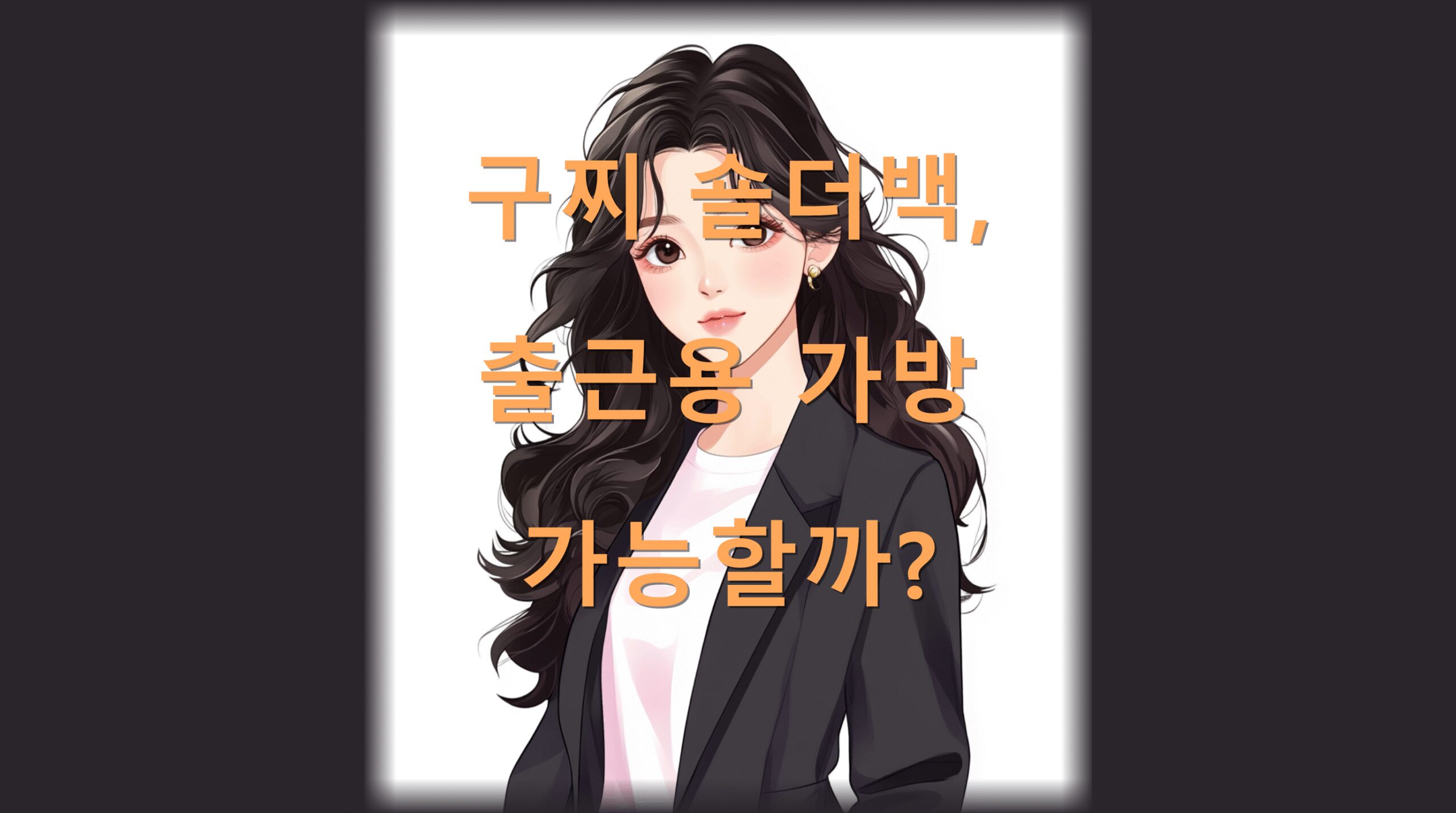 utf 8B6rWs7LCM7IiE642U67Cx7Lac6re87Jqp6rCA67Cp6rCA64ql7ZWg6rmMLnBuZw scaled