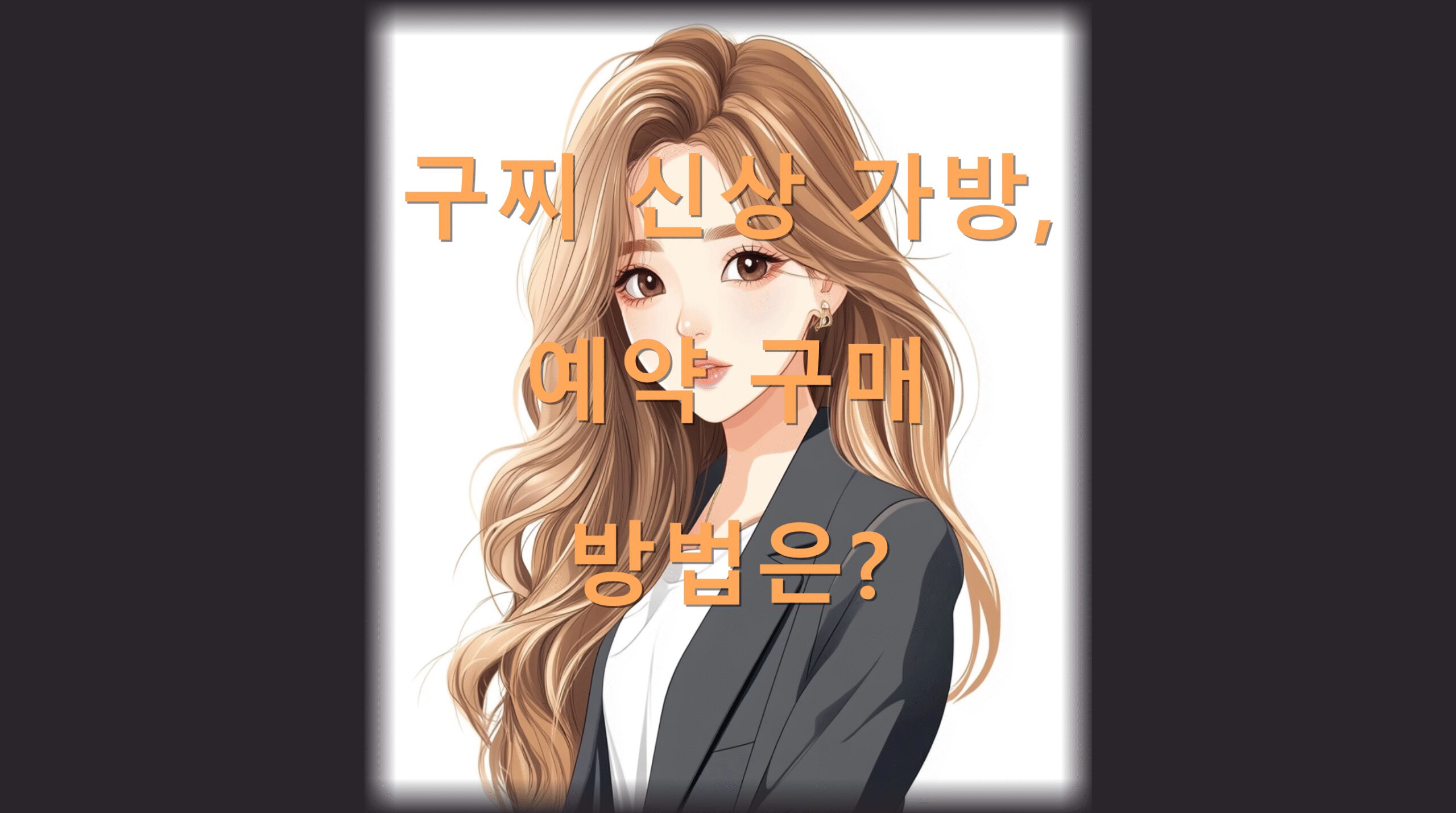 utf 8B6rWs7LCM7Iug7IOB6rCA67Cp7JiI7JW96rWs66ek67Cp67KV7J2ALnBuZw scaled