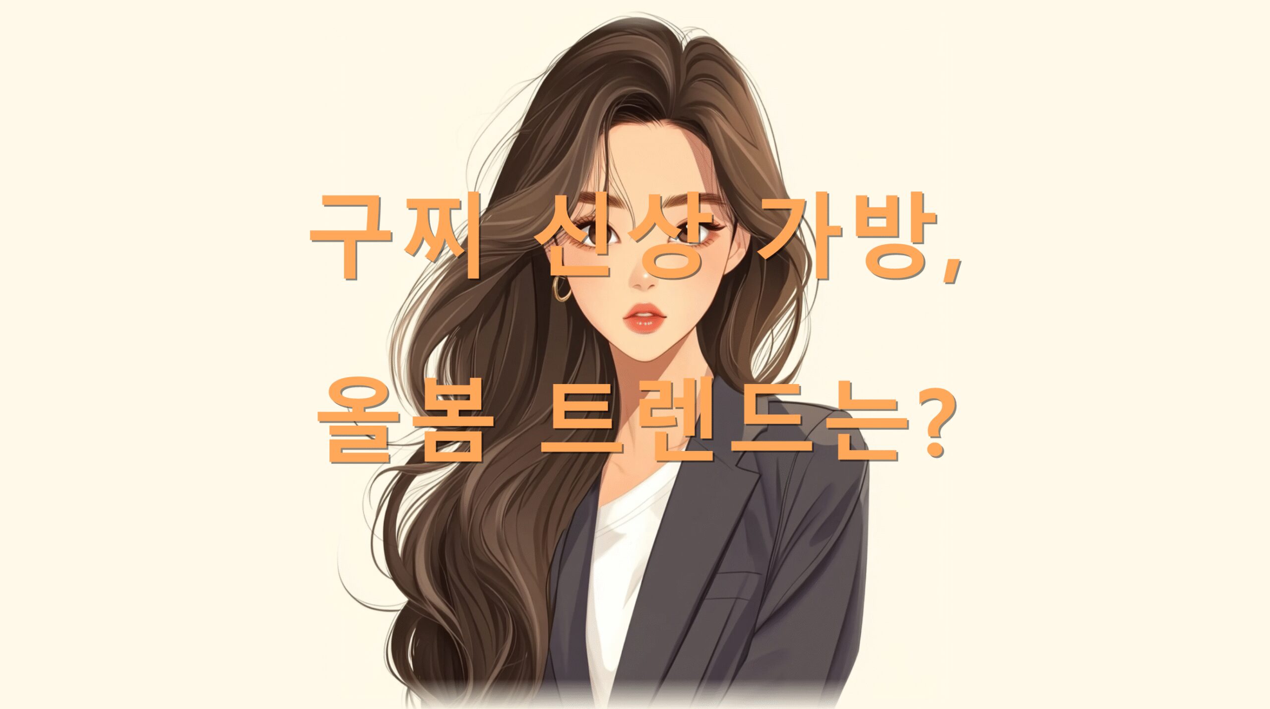 utf 8B6rWs7LCM7Iug7IOB6rCA67Cp7Jis67SE7Yq466CM65Oc64qULnBuZw scaled