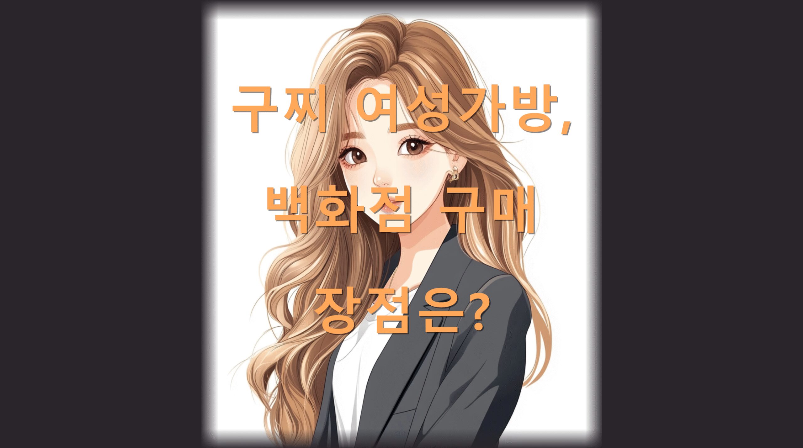 utf 8B6rWs7LCM7Jes7ISx6rCA67Cp67Cx7ZmU7KCQ6rWs66ek7J6l7KCQ7J2ALnBuZw scaled