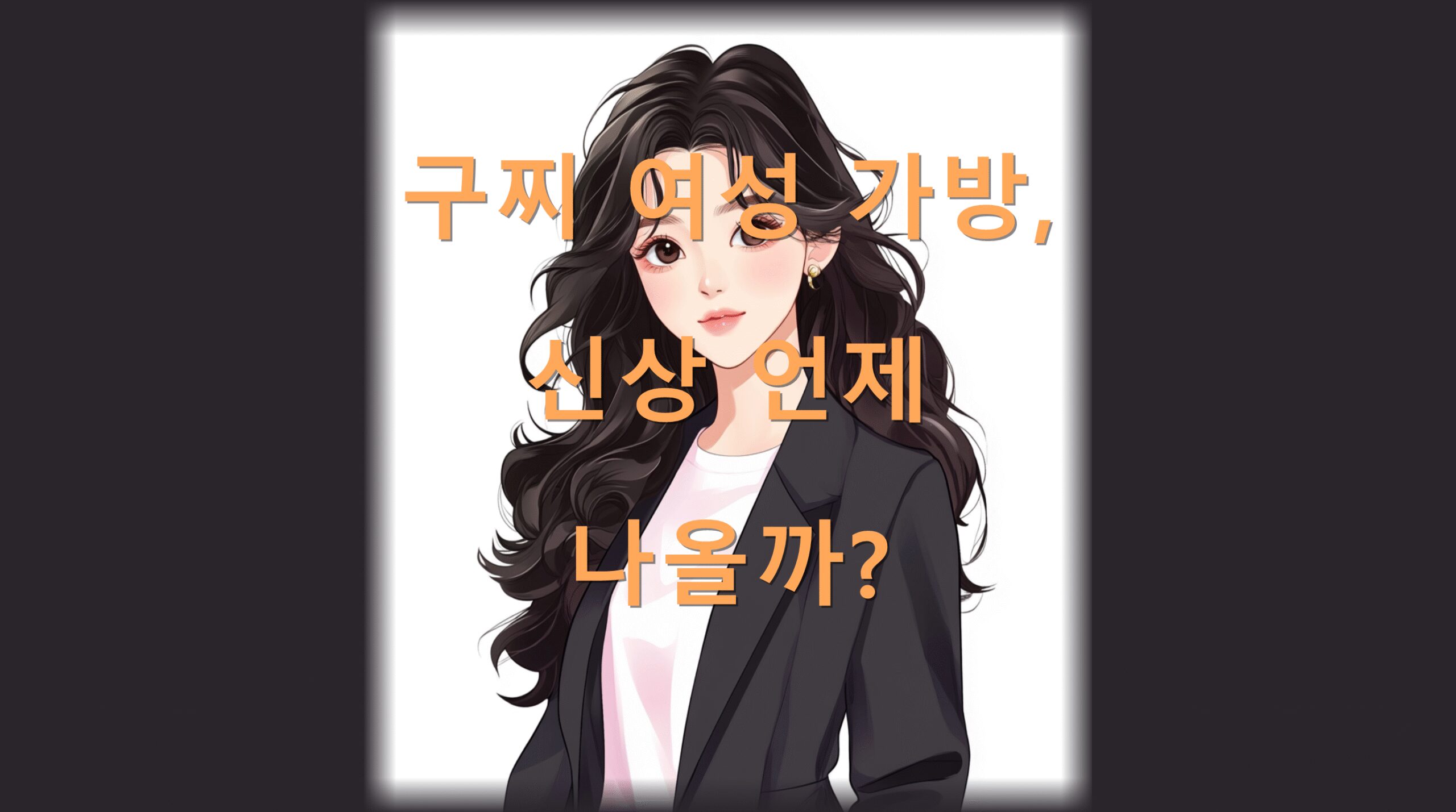 utf 8B6rWs7LCM7Jes7ISx6rCA67Cp7Iug7IOB7Ja47KCc64KY7Jis6rmMLnBuZw scaled