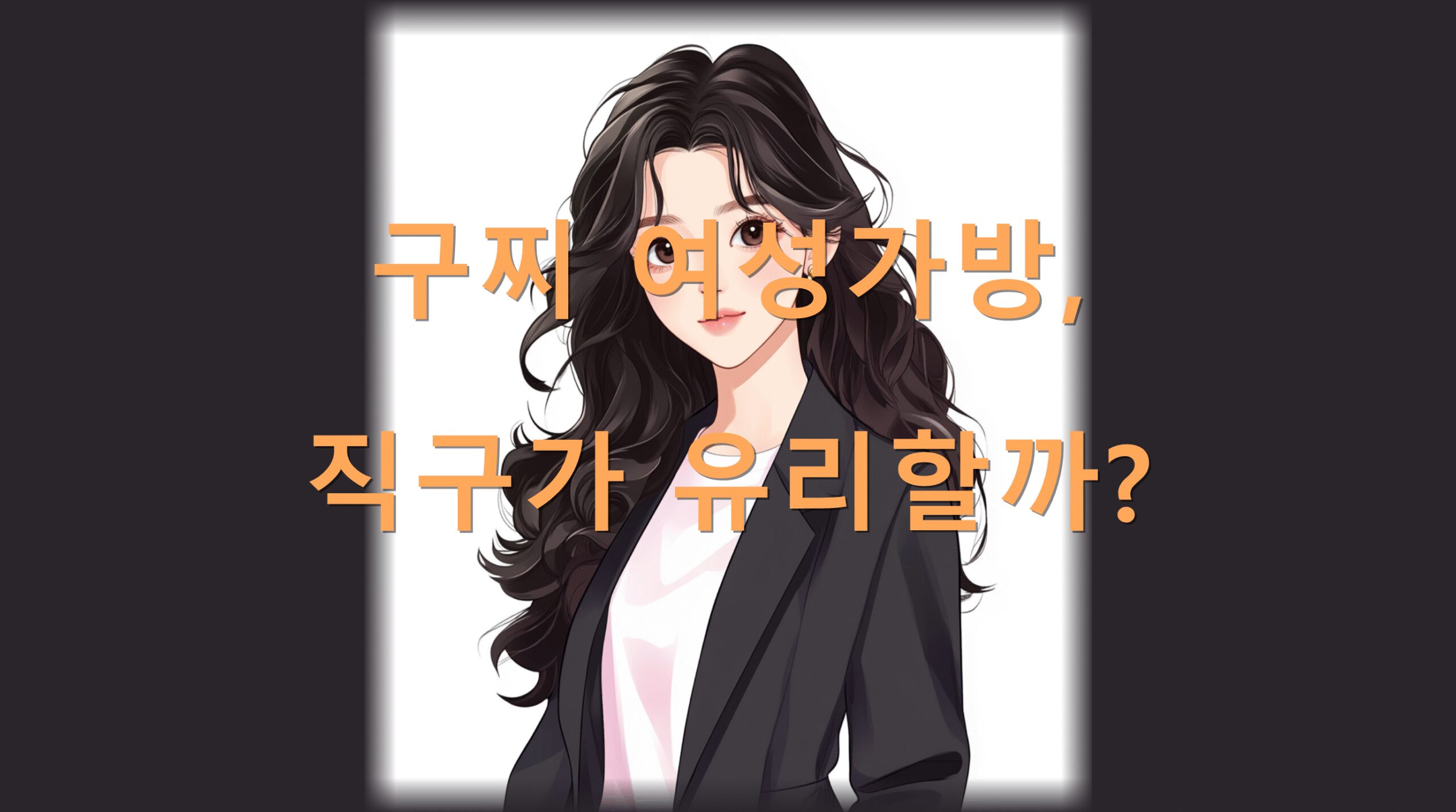 utf 8B6rWs7LCM7Jes7ISx6rCA67Cp7KeB6rWs6rCA7Jyg66as7ZWg6rmMLnBuZw scaled