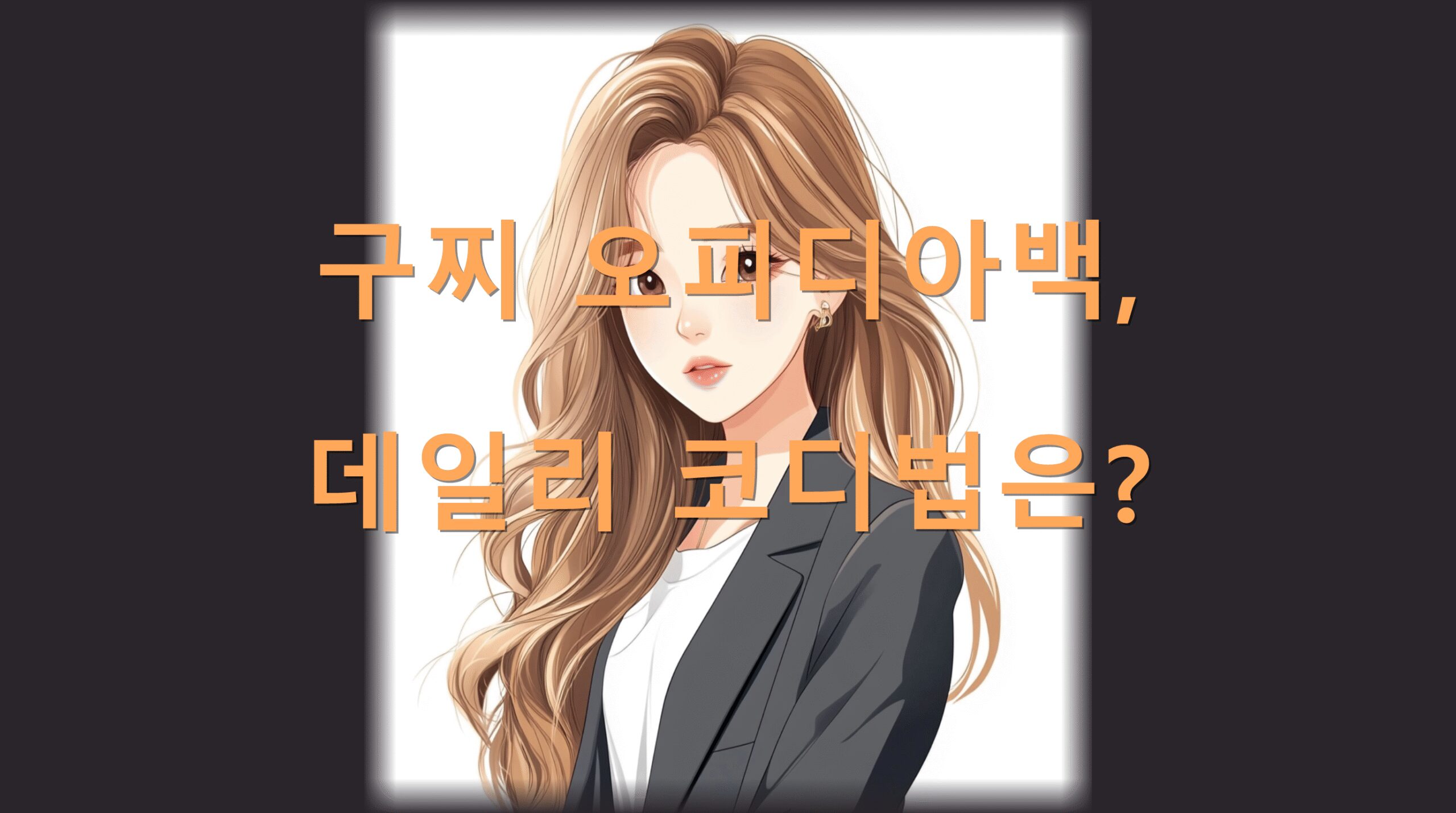 utf 8B6rWs7LCM7Jik7ZS865SU7JWE67Cx642w7J2866as7L2U65SU67KV7J2ALnBuZw scaled