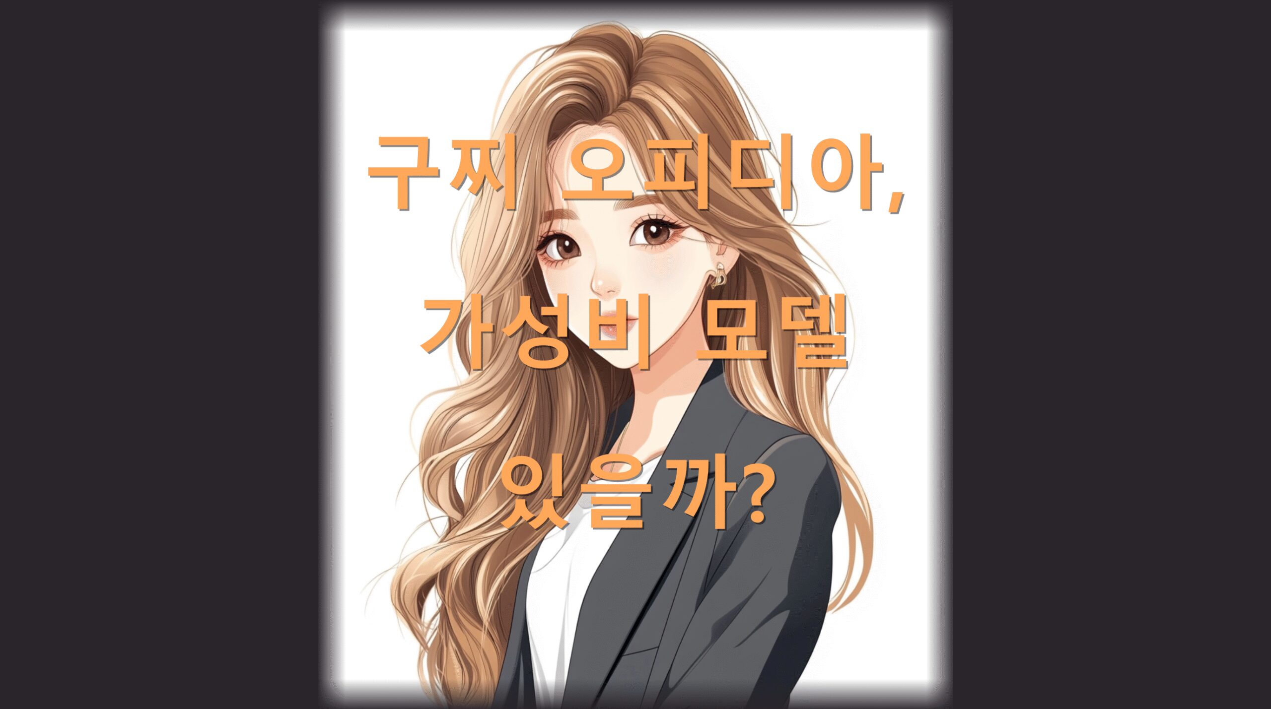 utf 8B6rWs7LCM7Jik7ZS865SU7JWE6rCA7ISx67mE66qo64247J6I7J2E6rmMLnBuZw scaled