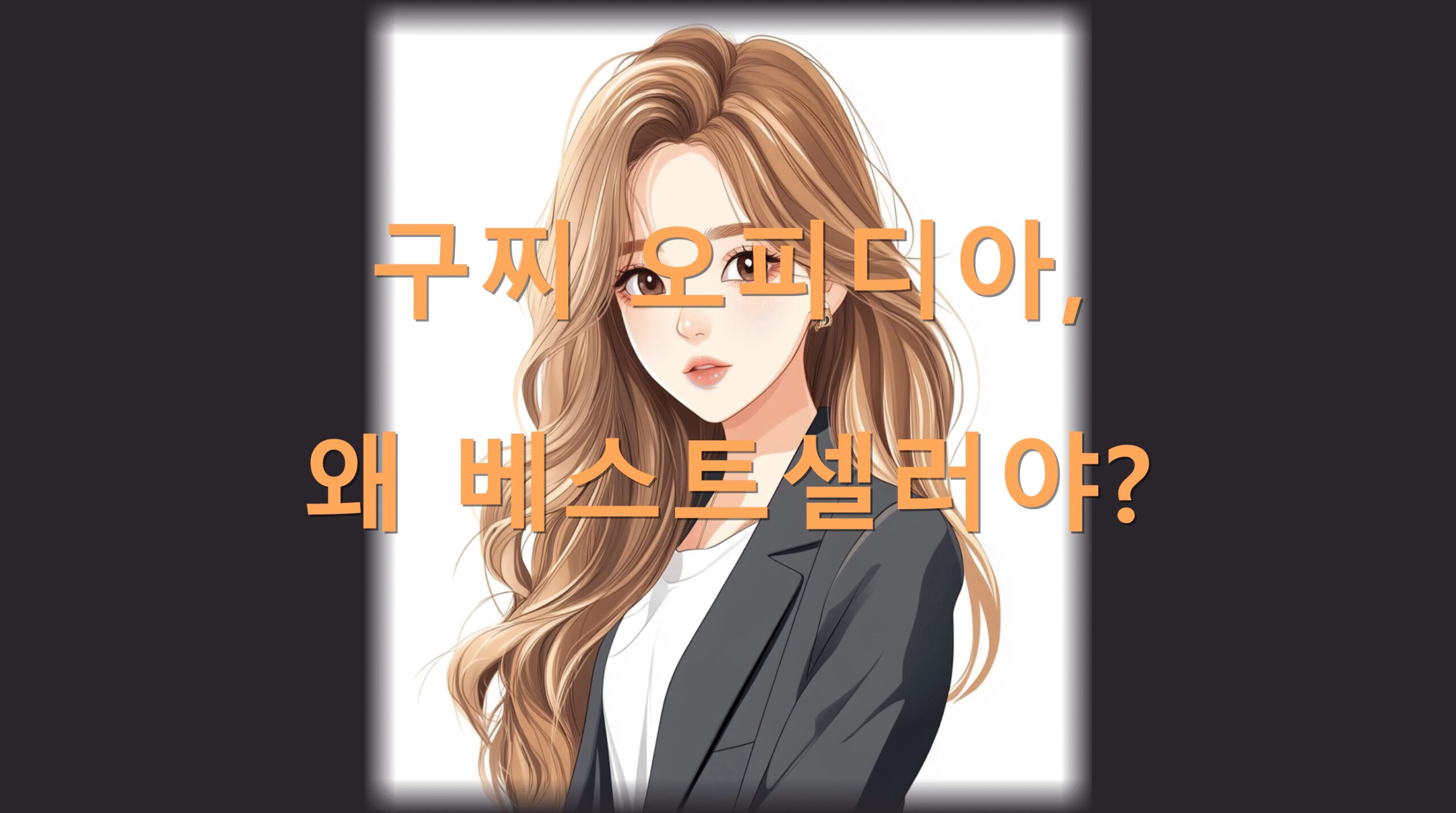 utf 8B6rWs7LCM7Jik7ZS865SU7JWE7Jmc67Kg7Iqk7Yq47IWA65s7JW8LnBuZw scaled