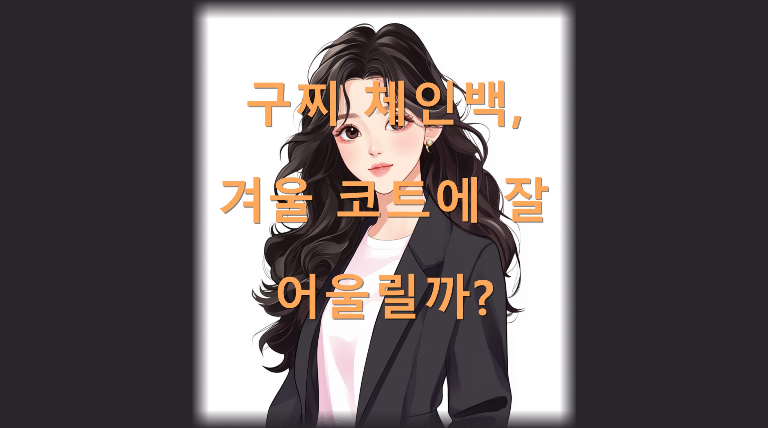 utf 8B6rWs7LCM7LK07J2467Cx6rKo7Jq47L2U7Yq47JeQ7J6Y7Ja07Jq466a06rmMLnBuZw scaled