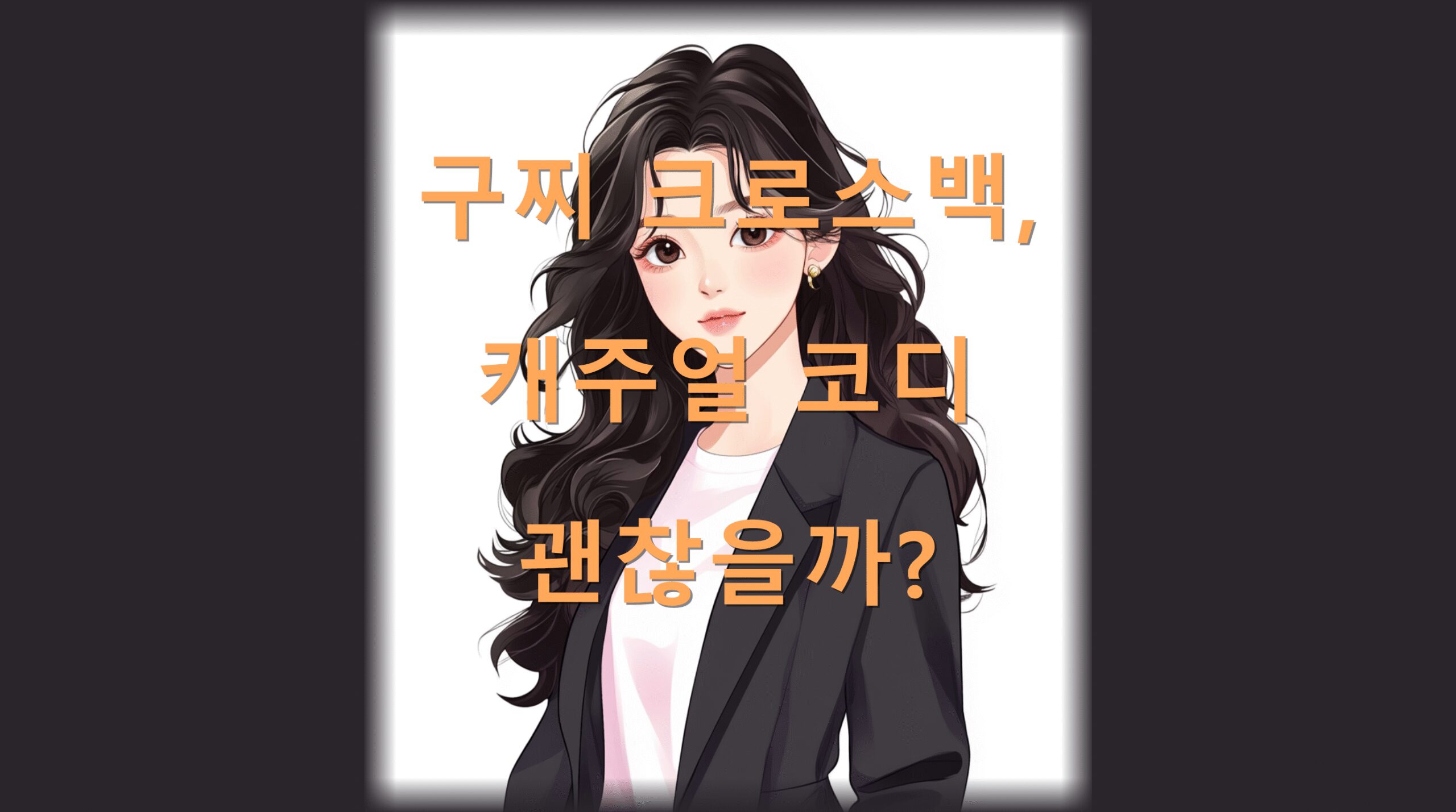 utf 8B6rWs7LCM7YGs66Gc7Iqk67Cx7LqQ7KO87Ja87L2U65SU6rSc7LCu7J2E6rmMLnBuZw scaled