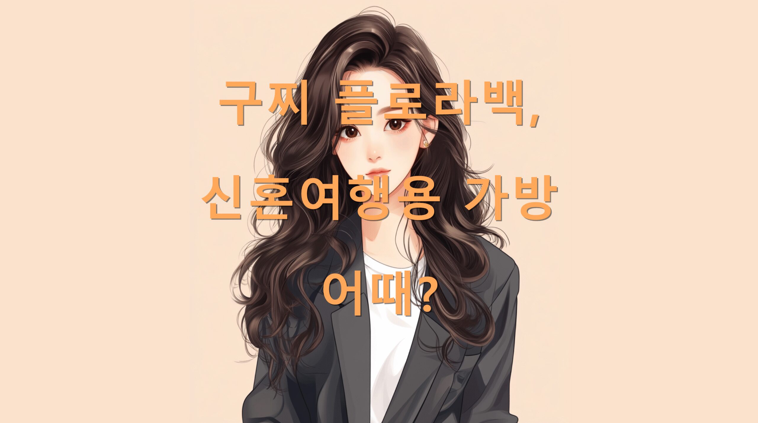 utf 8B6rWs7LCM7ZSM66Gc652867Cx7Iug7Zi87Jes7ZaJ7Jqp6rCA67Cp7Ja065WMLnBuZw scaled