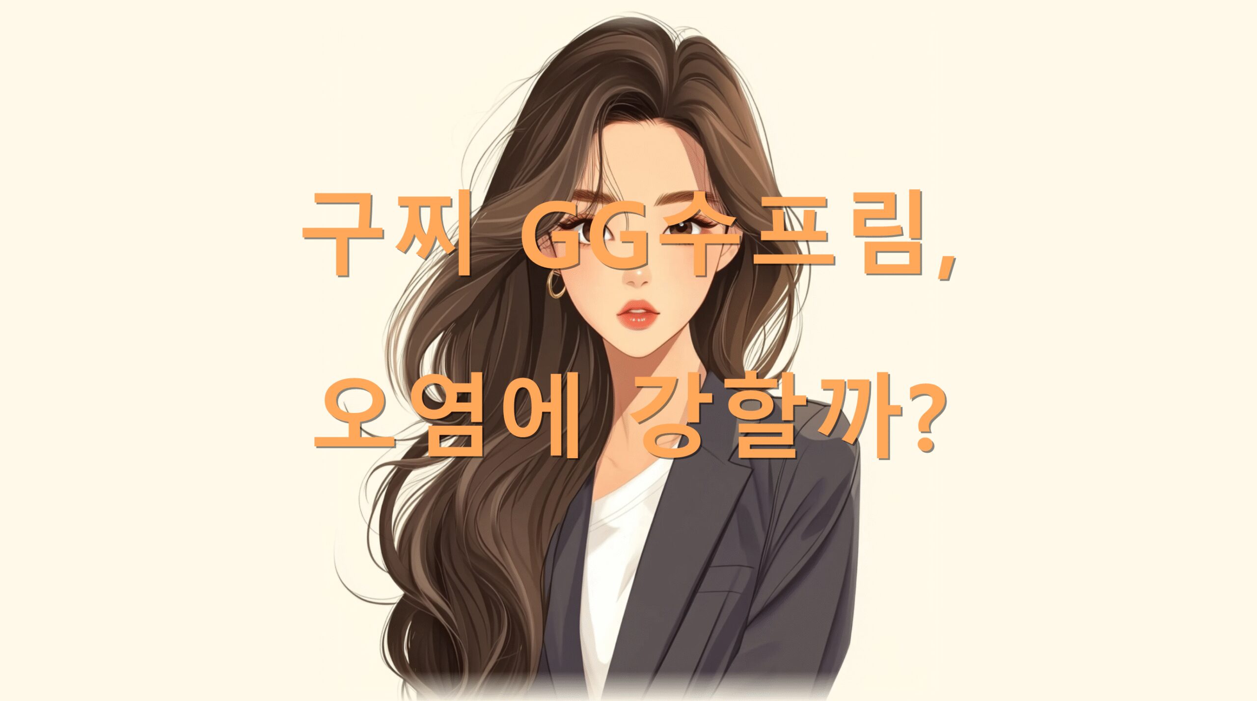 utf 8B6rWs7LCMR0fsiJjtlITrprzsmKTsl7zsl5DqsJXtlaDquYwucG5n scaled