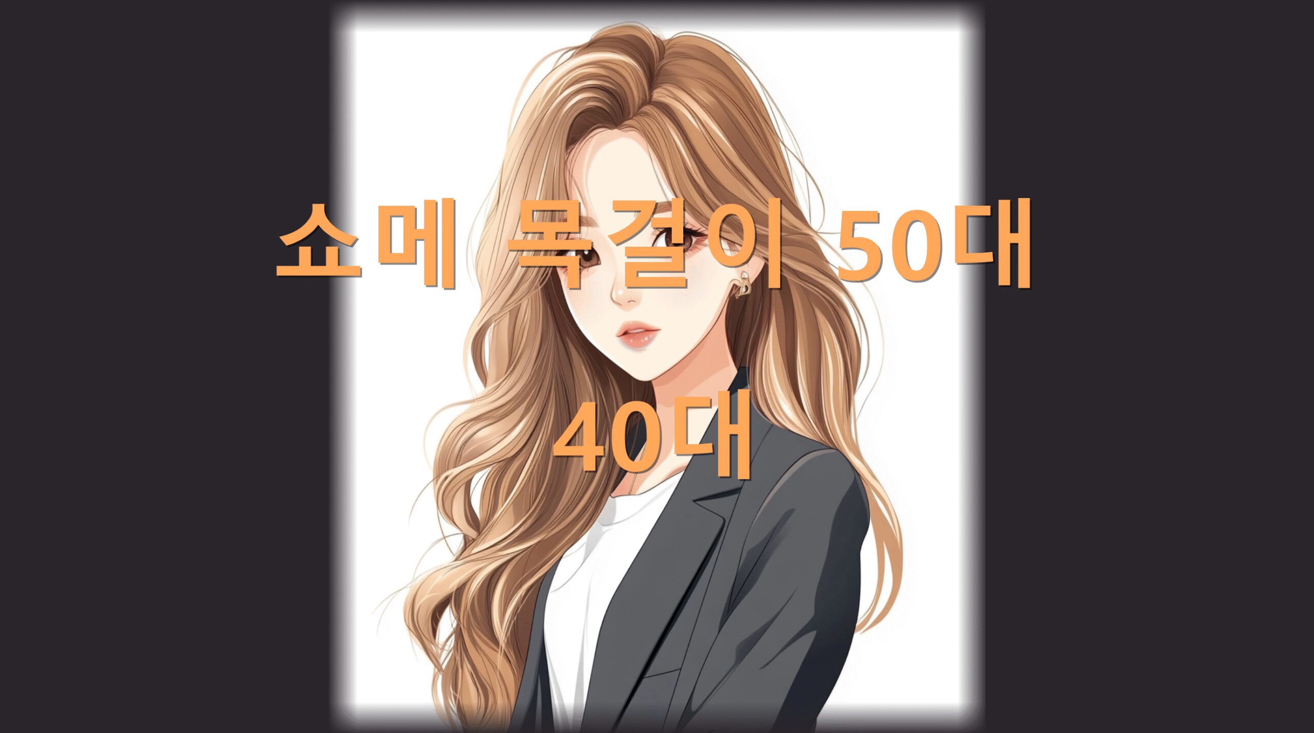 utf 8B7Ie866mU66qp6rG47J20NTDrjIA0MOuMgC5wbmc scaled