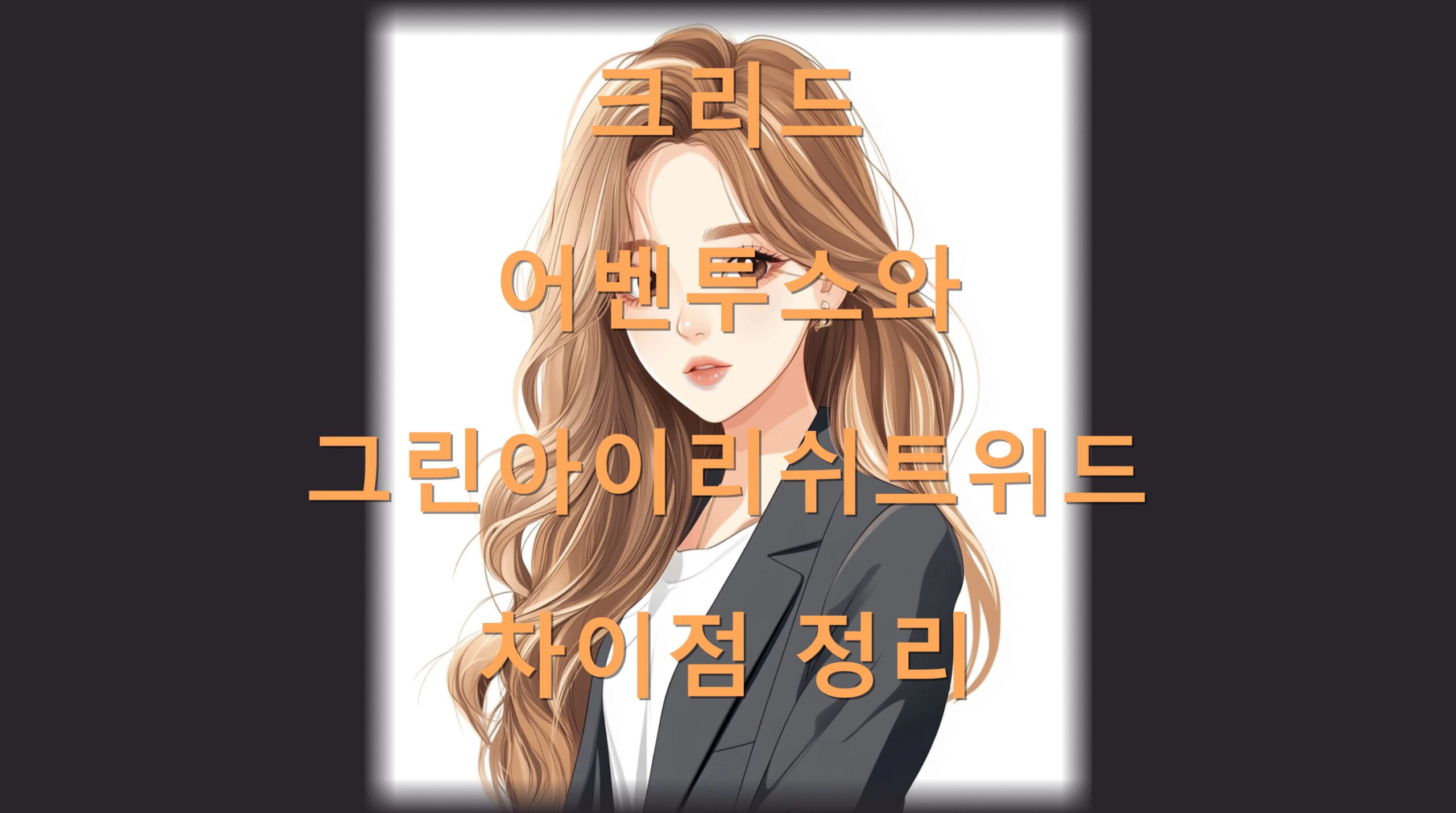 utf 8B7YGs66as65Oc7Ja067Kk7Yis7Iqk7JmA6re466aw7JWE7J2066as7Ims7Yq47JyE65Oc7LCo7J207KCQ7KCV66asLnBuZw scaled