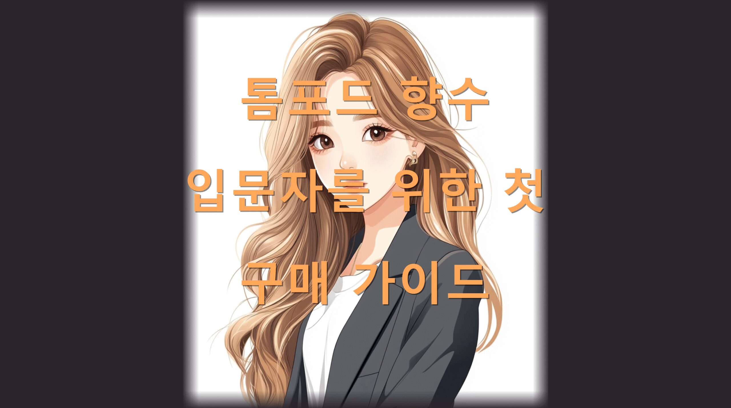 utf 8B7Yaw7Ys65Oc7Zal7IiY7J6F66y47J6Q66W87JyE7ZWc7LKr6rWs66ek6rCA7J2065OcLnBuZw scaled