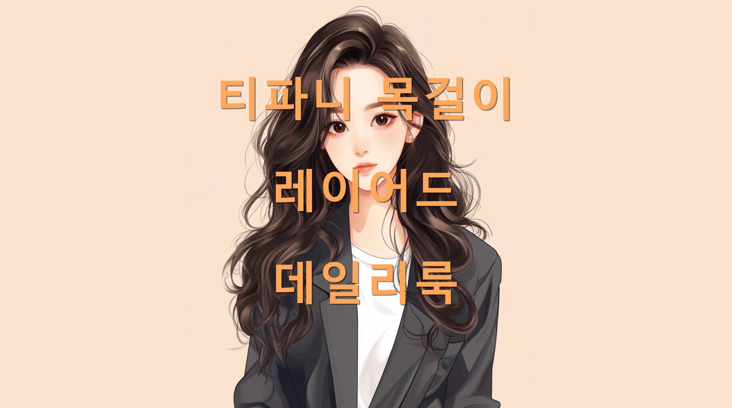 utf 8B7Yuw7YyM64uI66qp6rG47J2066CI7J207Ja065Oc642w7J2866as66OpLnBuZw scaled