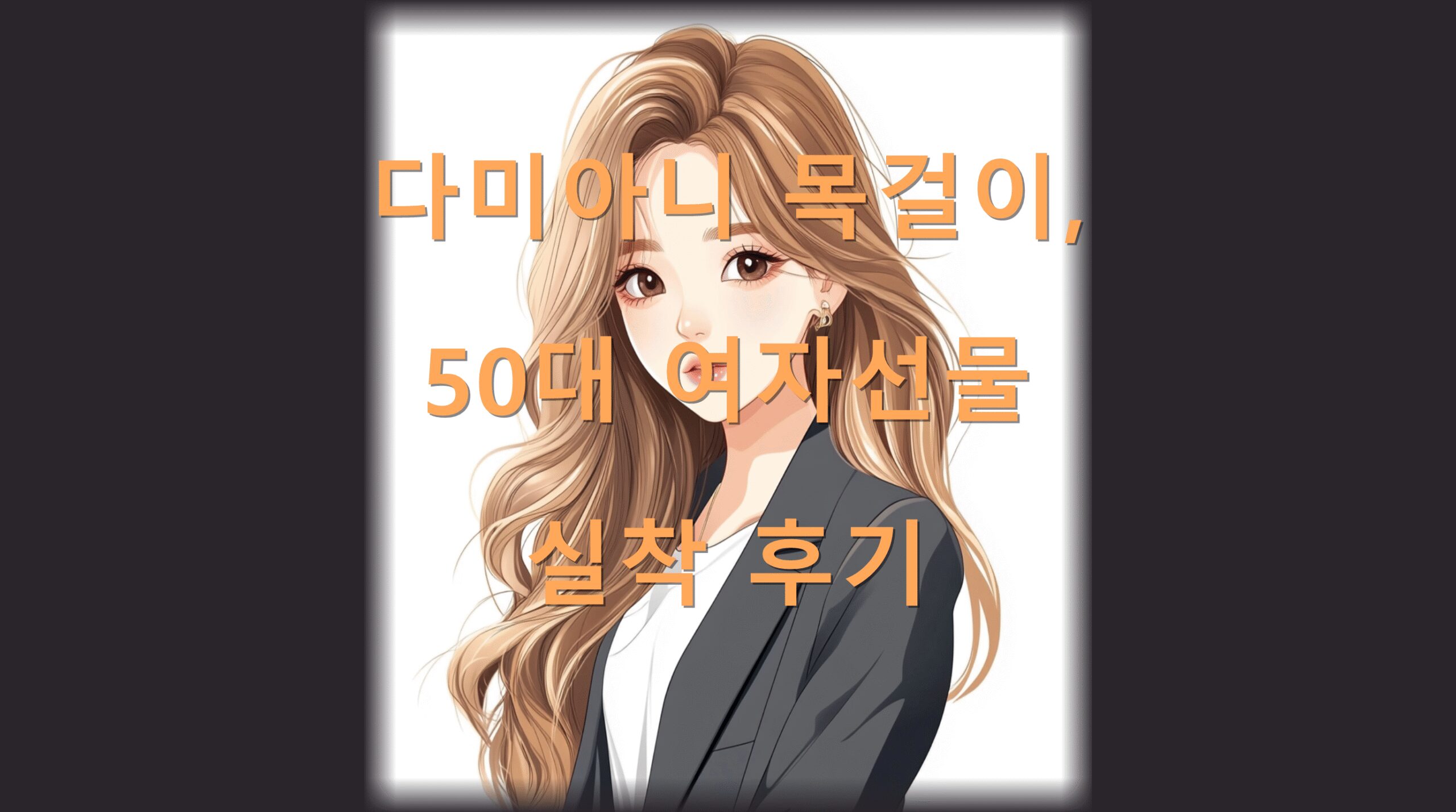 utf 8B64uk6647JWE64uI66qp6rG47J20NTDrjIDsl6zsnpDshKDrrLzsi6TssKntm4TquLAucG5n scaled