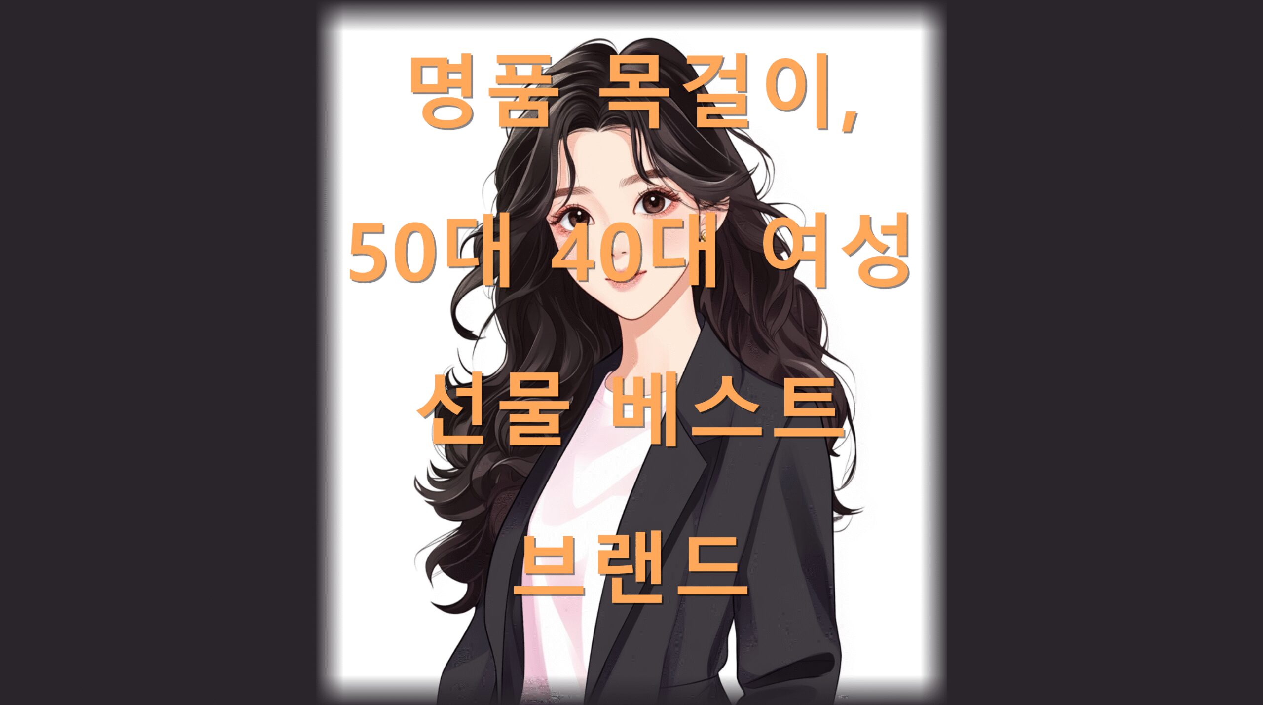 utf 8B66qF7ZKI66qp6rG47J20NTDrjIA0MOuMgOyXrOyEseyEoOusvOuyoOyKpO2KuOu4jOuenOuTnC5wbmc 1 scaled