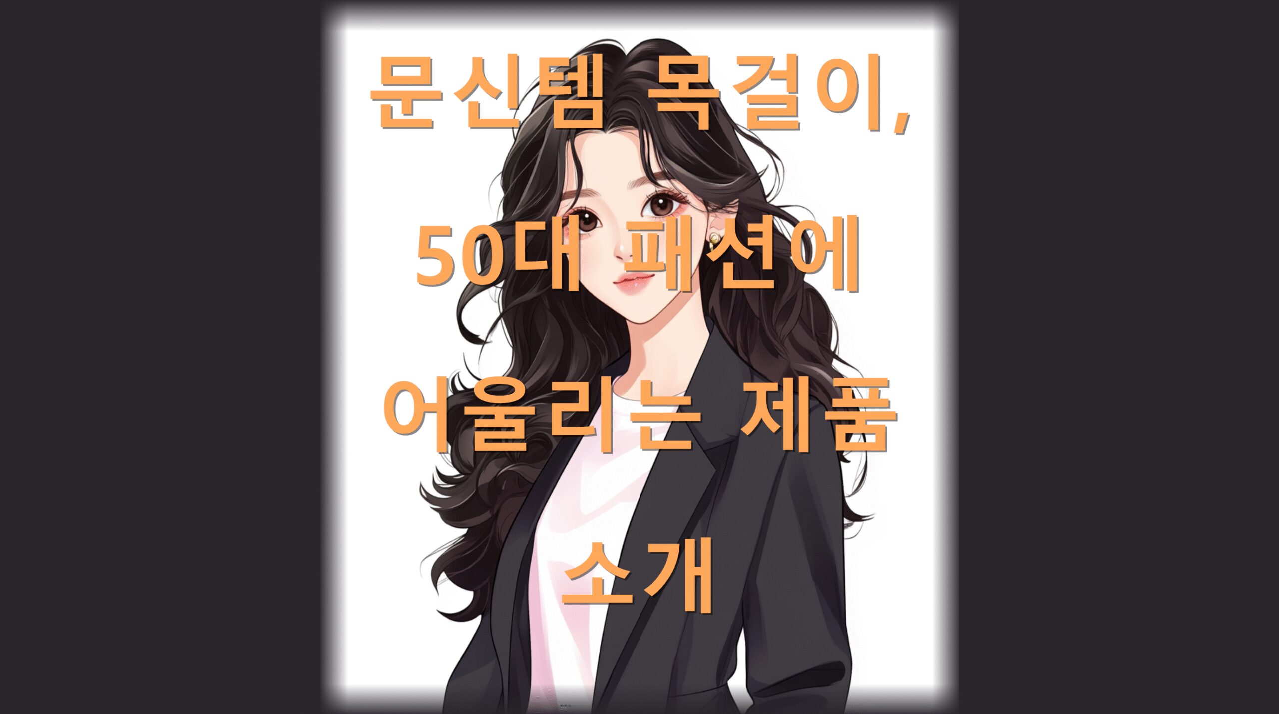 utf 8B66y47Iug7YWc66qp6rG47J20NTDrjIDtjKjshZjsl5DslrTsmrjrpqzripTsoJztkojshozqsJwucG5n scaled