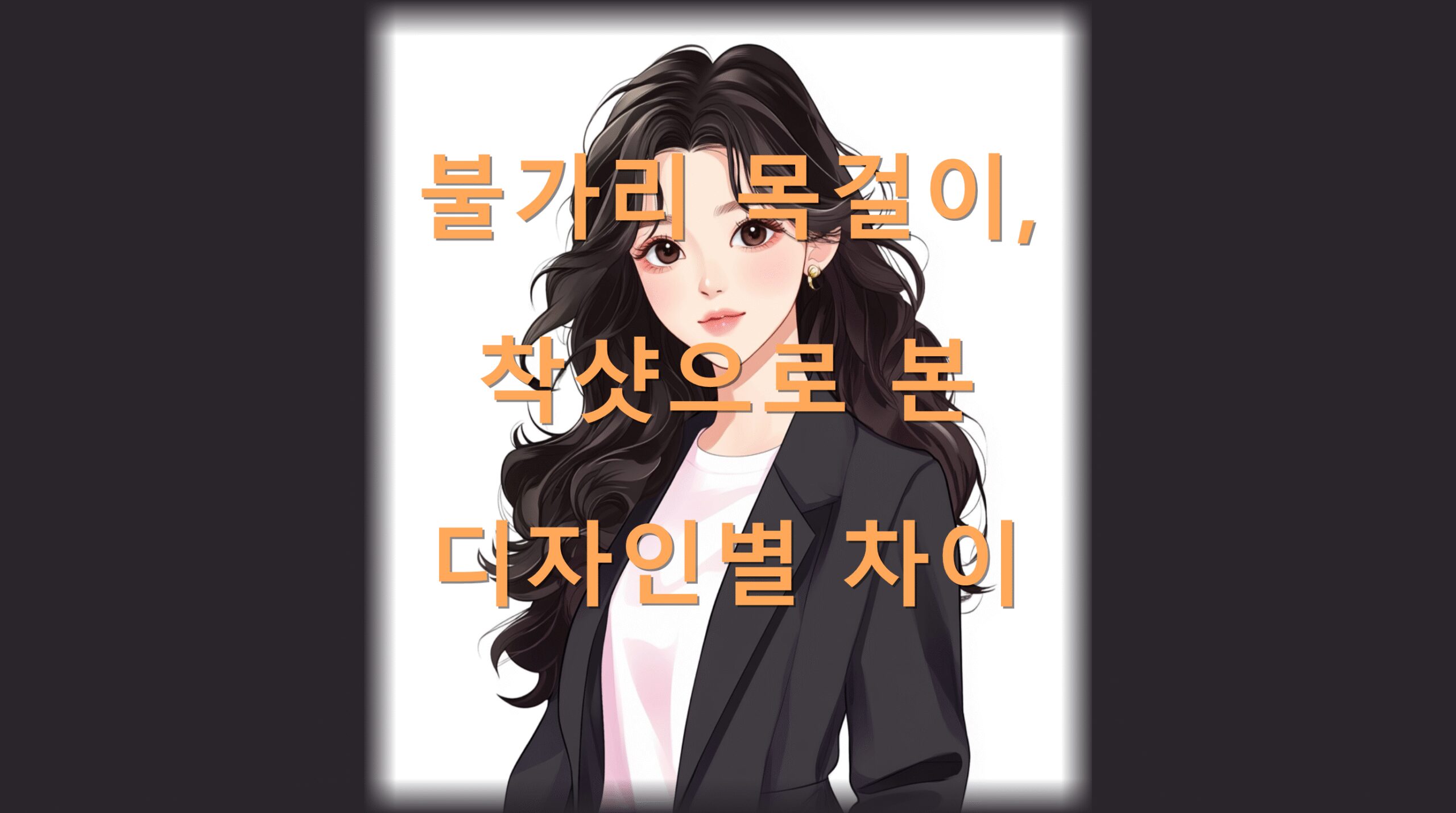 utf 8B67aI6rCA66as66qp6rG47J207LCp7IO37Jy866Gc67O465SU7J6Q7J2467OE7LCo7J20LnBuZw scaled