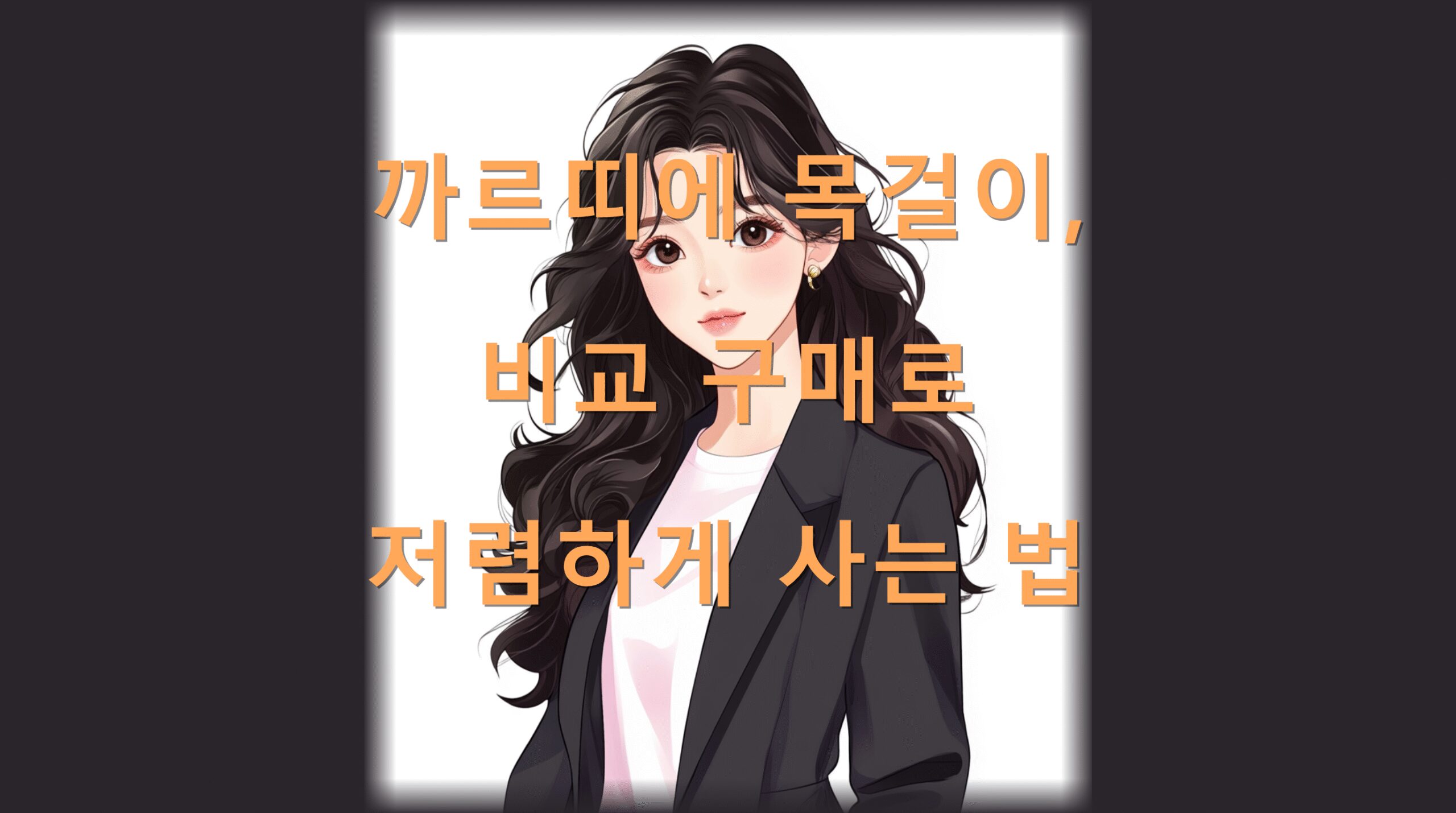 utf 8B6rmM66W0652g7JeQ66qp6rG47J2067mE6rWQ6rWs66ek66Gc7KCA66C07ZWY6rKM7IKs64qU67KVLnBuZw 1 scaled