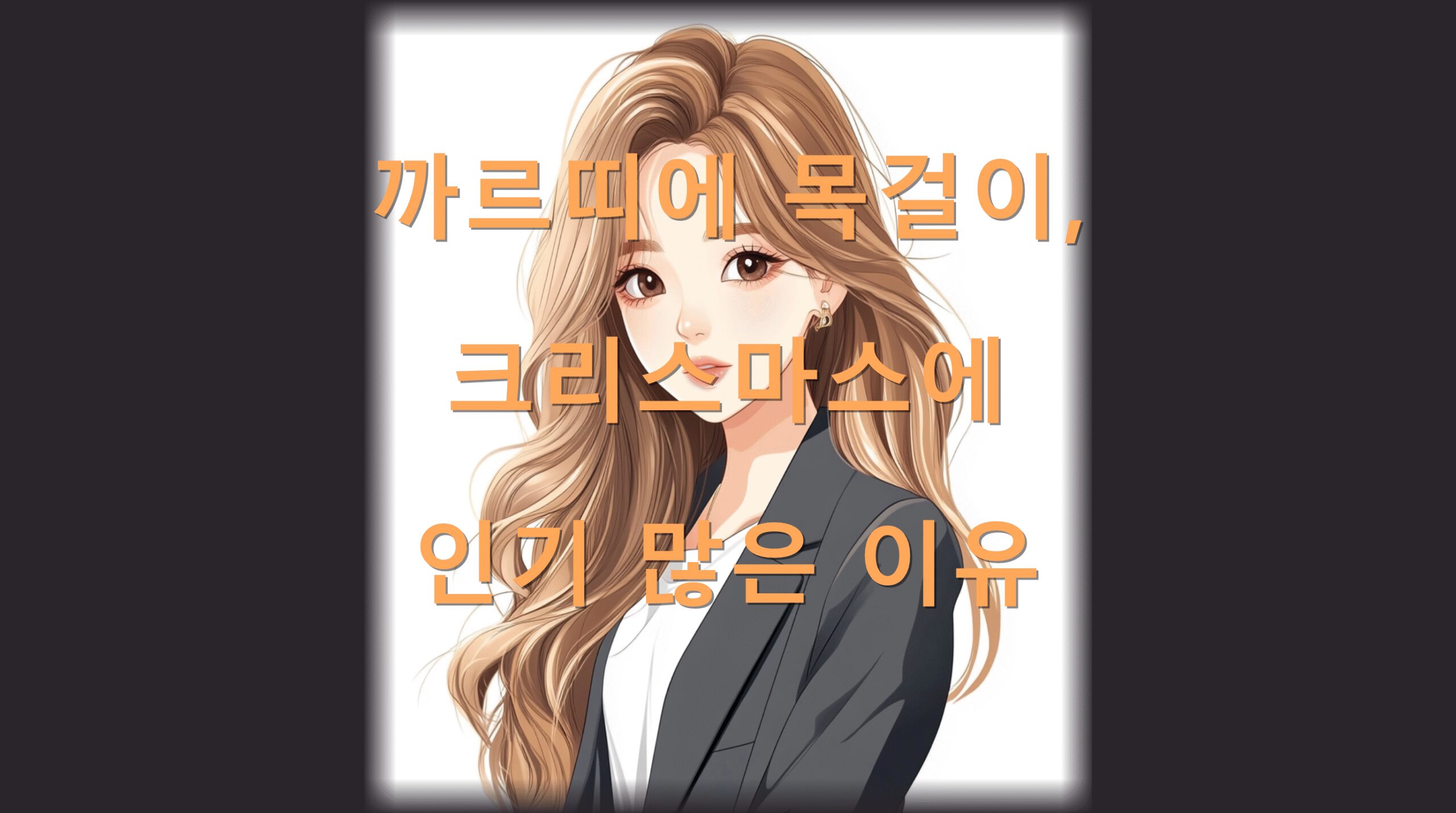 utf 8B6rmM66W0652g7JeQ66qp6rG47J207YGs66as7Iqk66eI7Iqk7JeQ7J246riw66eO7J2A7J207JygLnBuZw scaled