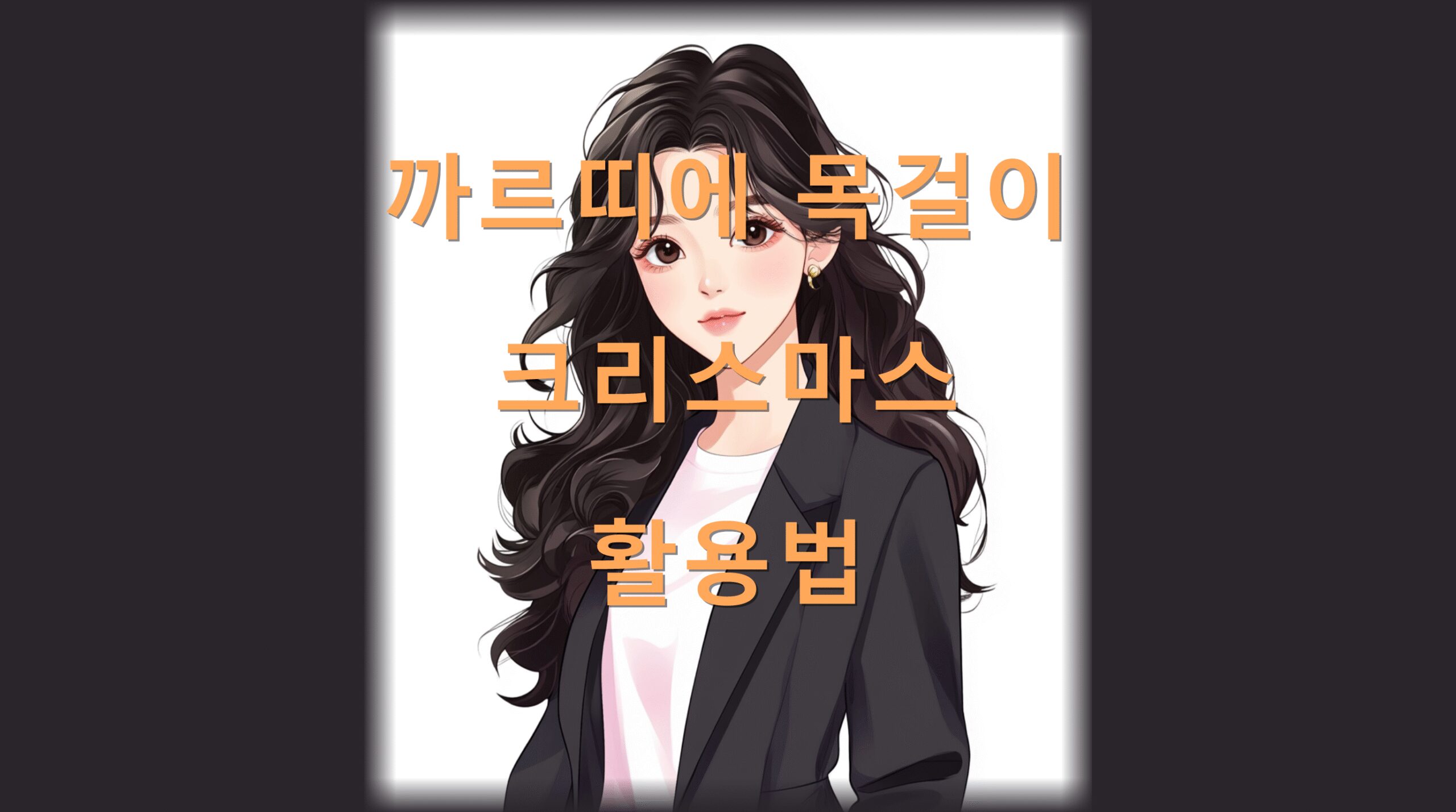 utf 8B6rmM66W0652g7JeQ66qp6rG47J207YGs66as7Iqk66eI7Iqk7Zmc7Jqp67KVLnBuZw scaled