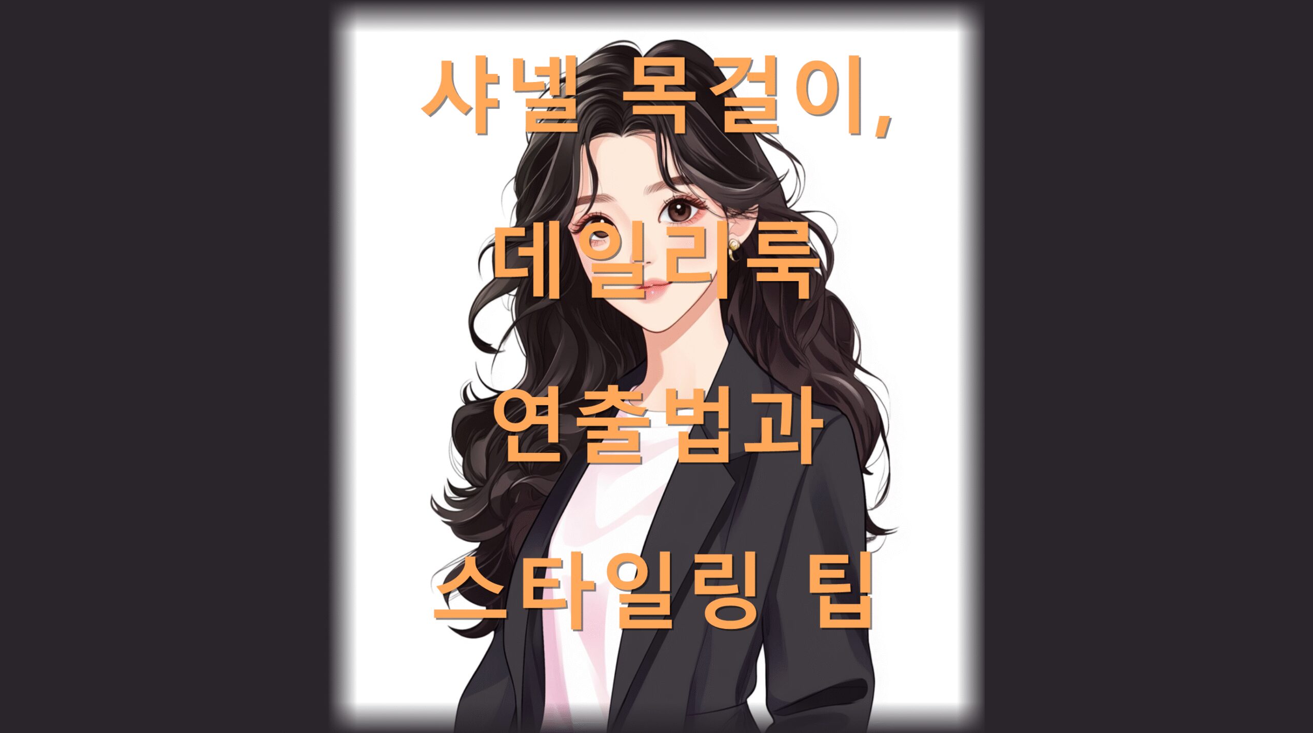 utf 8B7IOk64Ss66qp6rG47J20642w7J2866as66Op7Jew7Lac67KV6rO87Iqk7YOA7J2866eB7YyBLnBuZw scaled