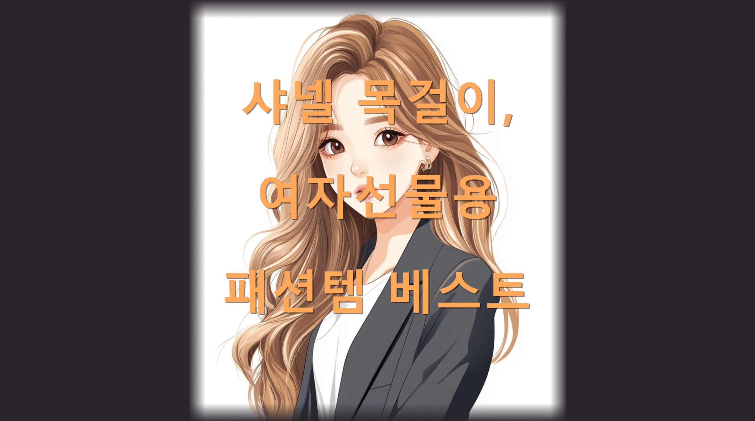 utf 8B7IOk64Ss66qp6rG47J207Jes7J6Q7ISg66y87Jqp7Yyo7IWY7YWc67Kg7Iqk7Yq4LnBuZw 1 scaled